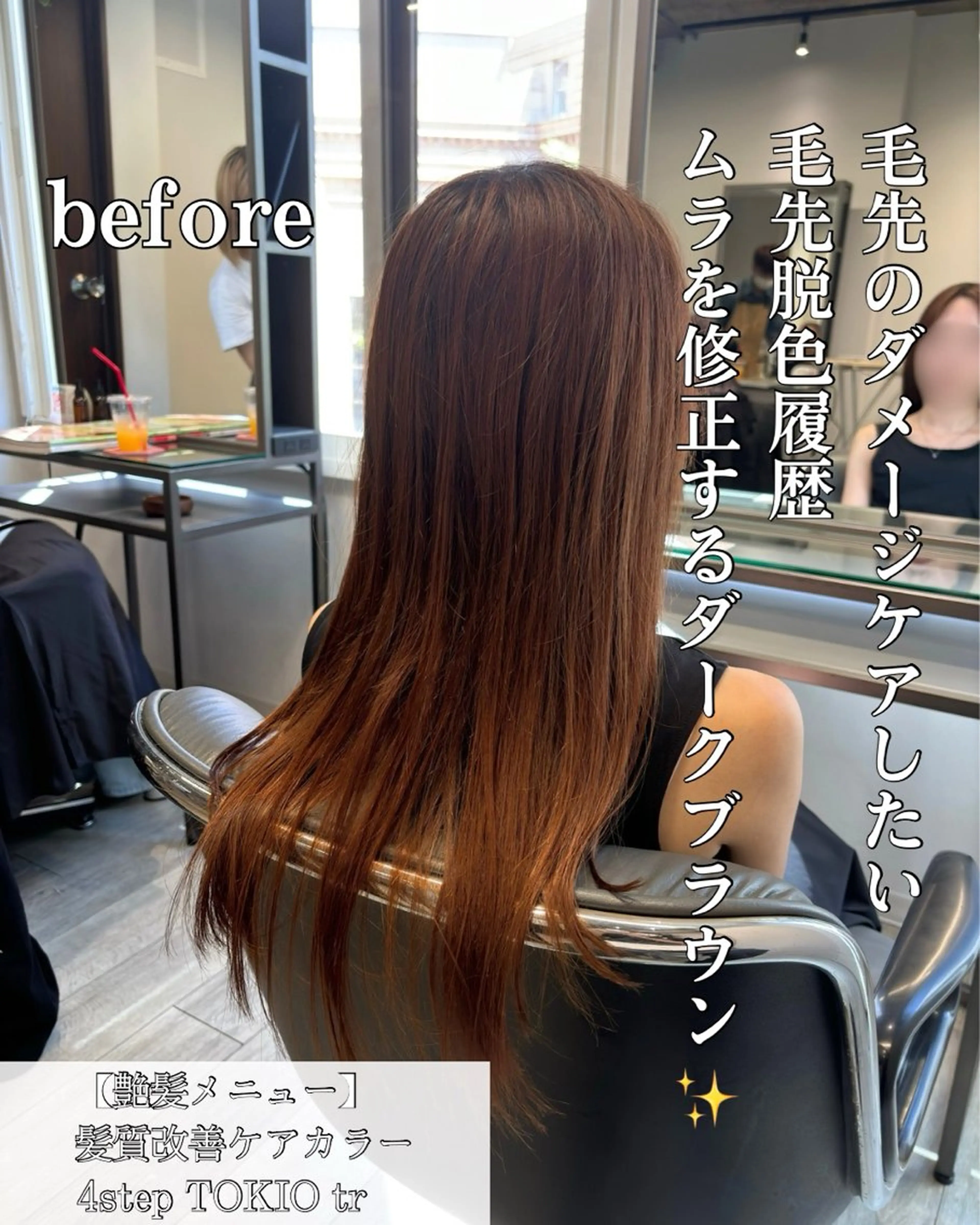 ロング カラー 髪質改善 縮毛矯正 トリートメント 髪質改善/縮毛矯正 /美髪カラー/こてのヘアスタイル