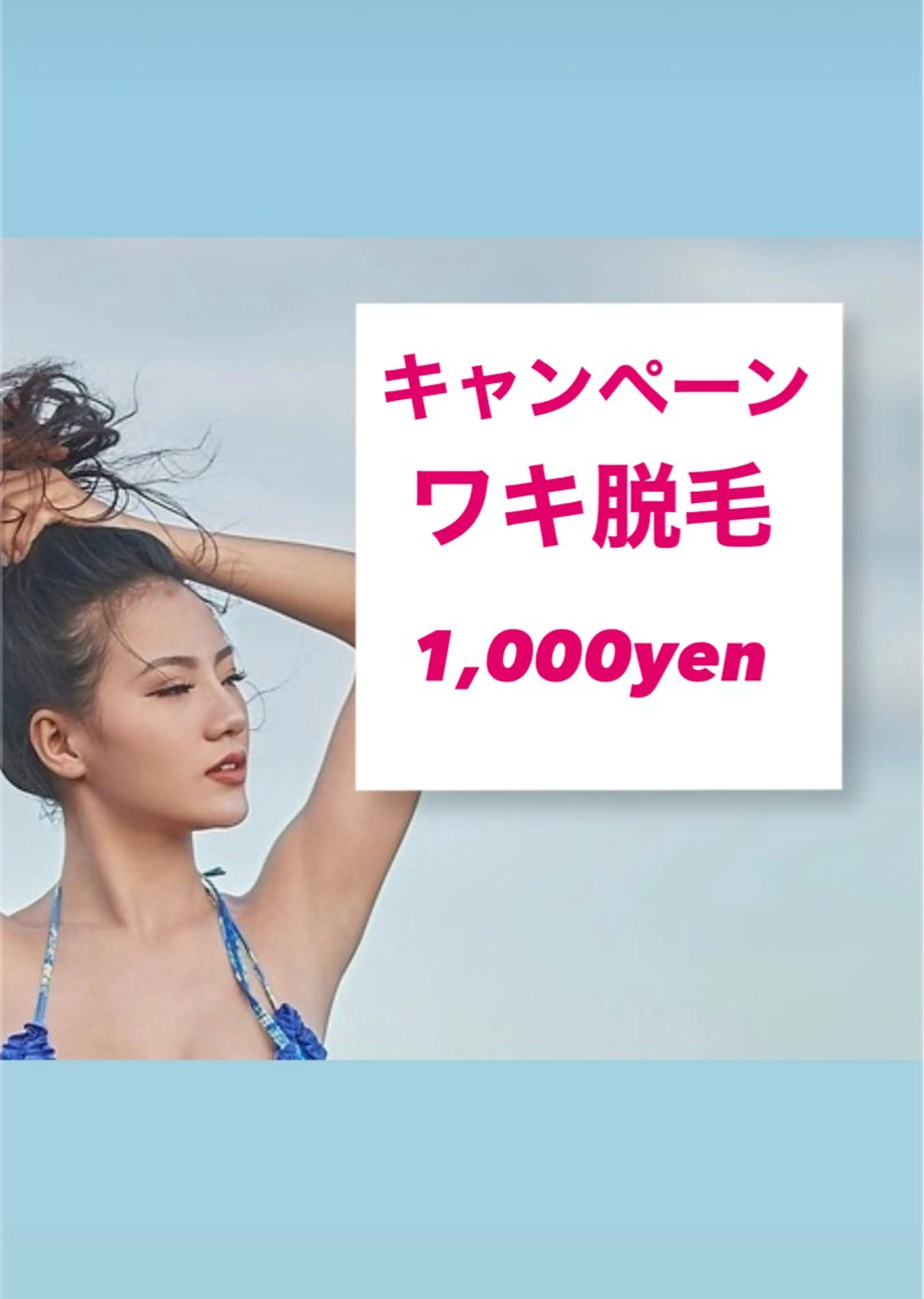 グレイスフルルーム所属・【本格脱毛】 グレイスフルルームのエステ・リラクイメージ