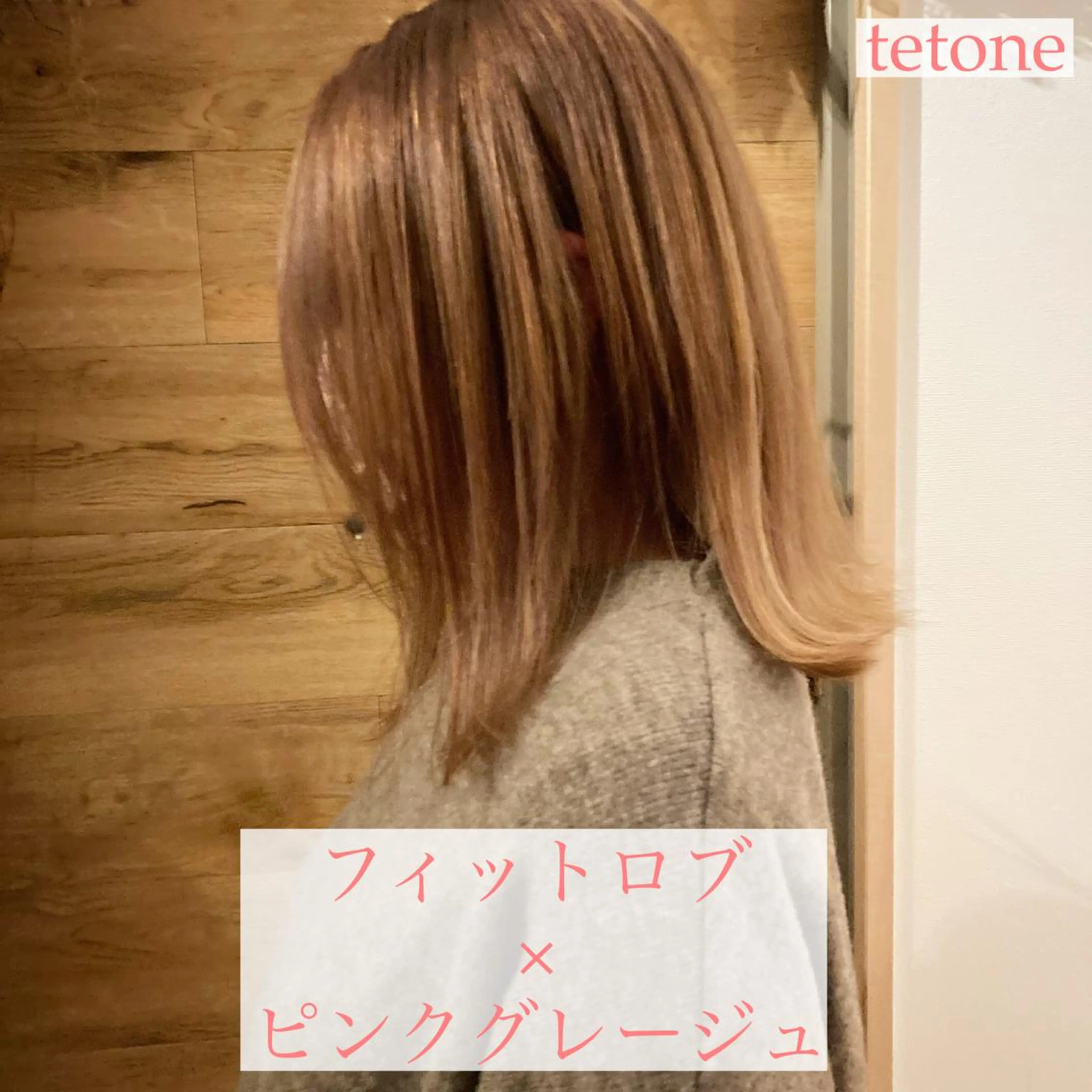 ミディアム カラー ブリーチ ケアブリーチ テトネ タカシのヘアスタイル