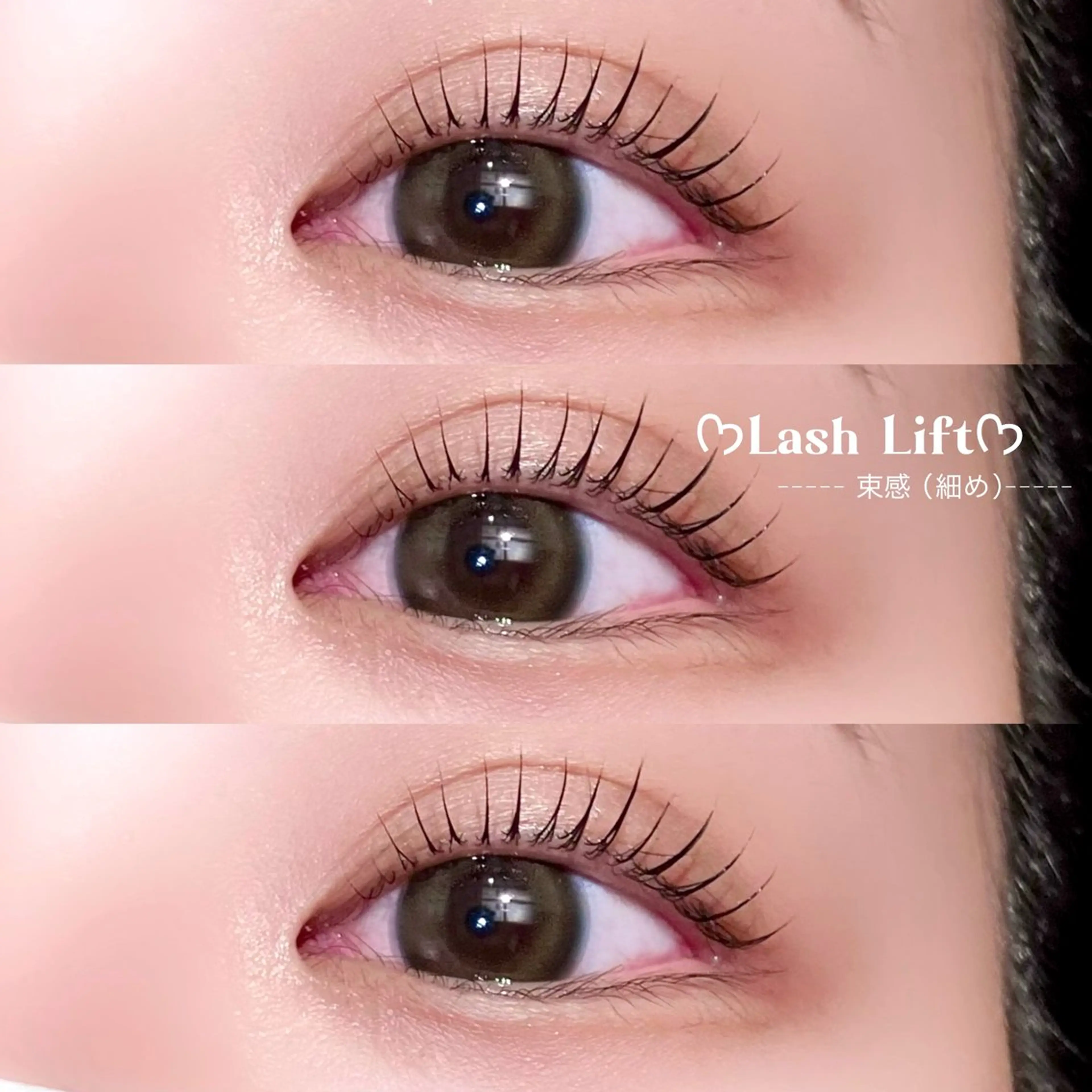 🌼オススメ🌼 束感まつげパーマ／Allデザイン‬対応【アイシャンプー&トリートメント&コーティング付】の写真