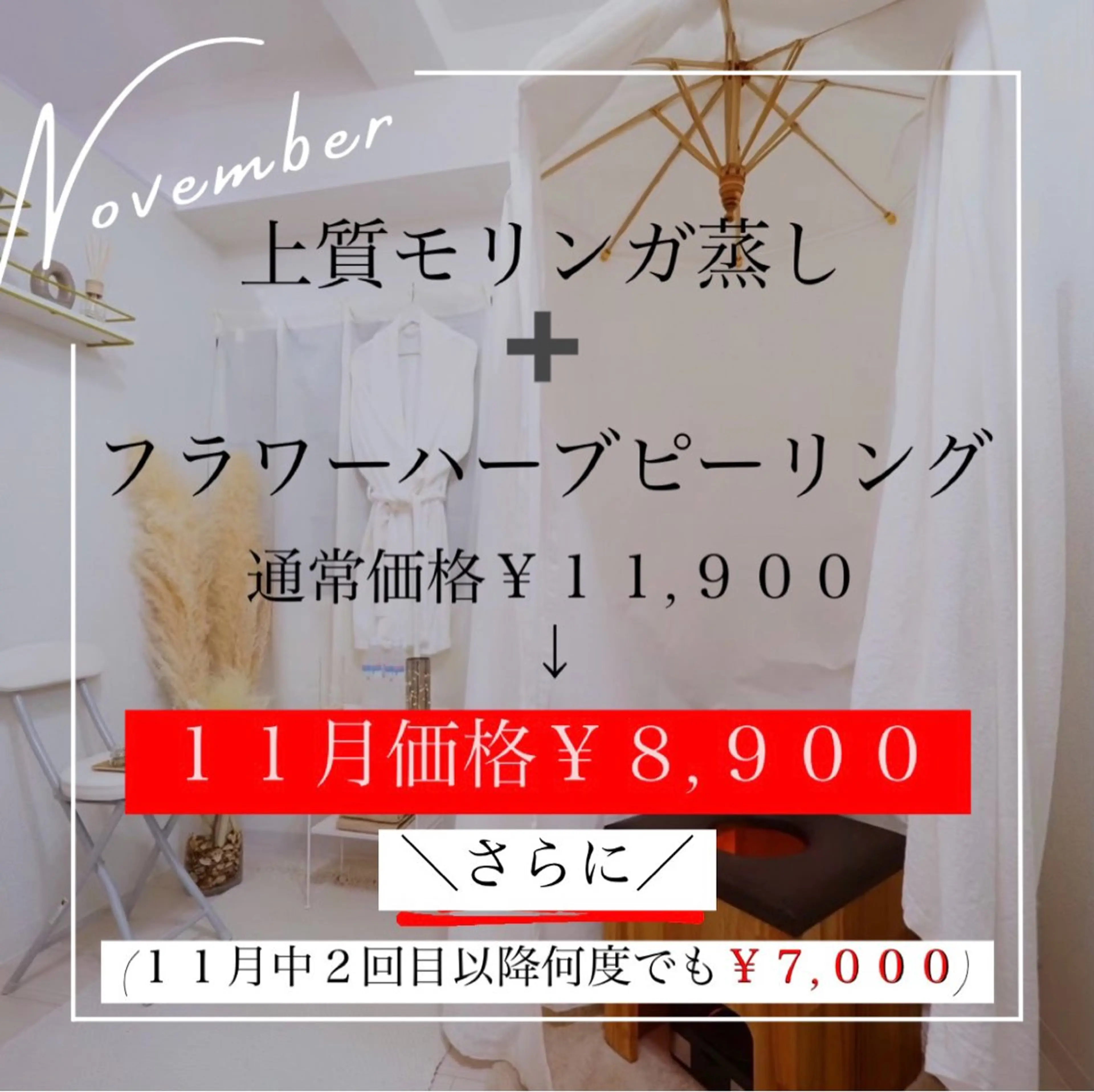 メンズ Beauty Salon Family所属・ビューティーサロン ファミリーのエステ・リラクイメージ