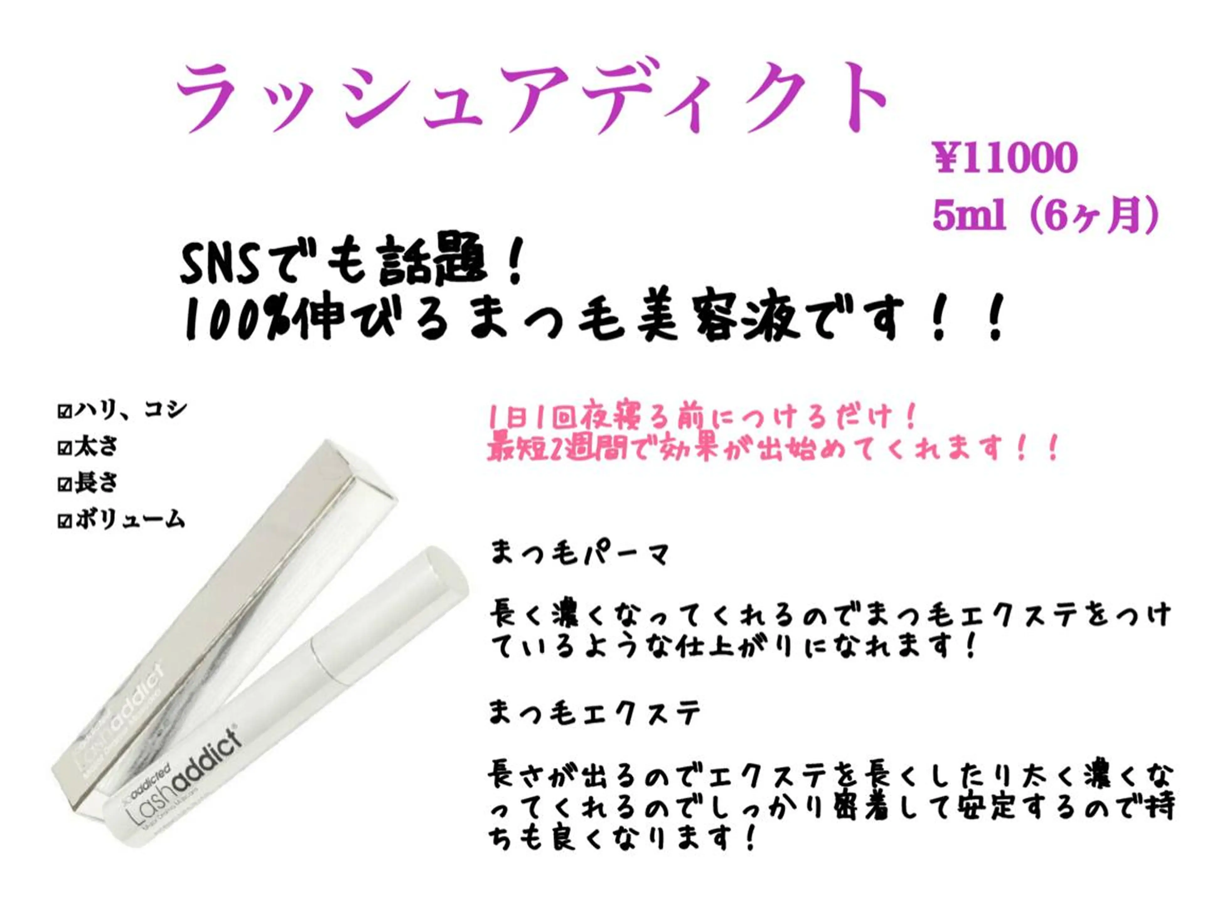 マツエク・マツパ melca. Amiのマツエク・マツパデザイン