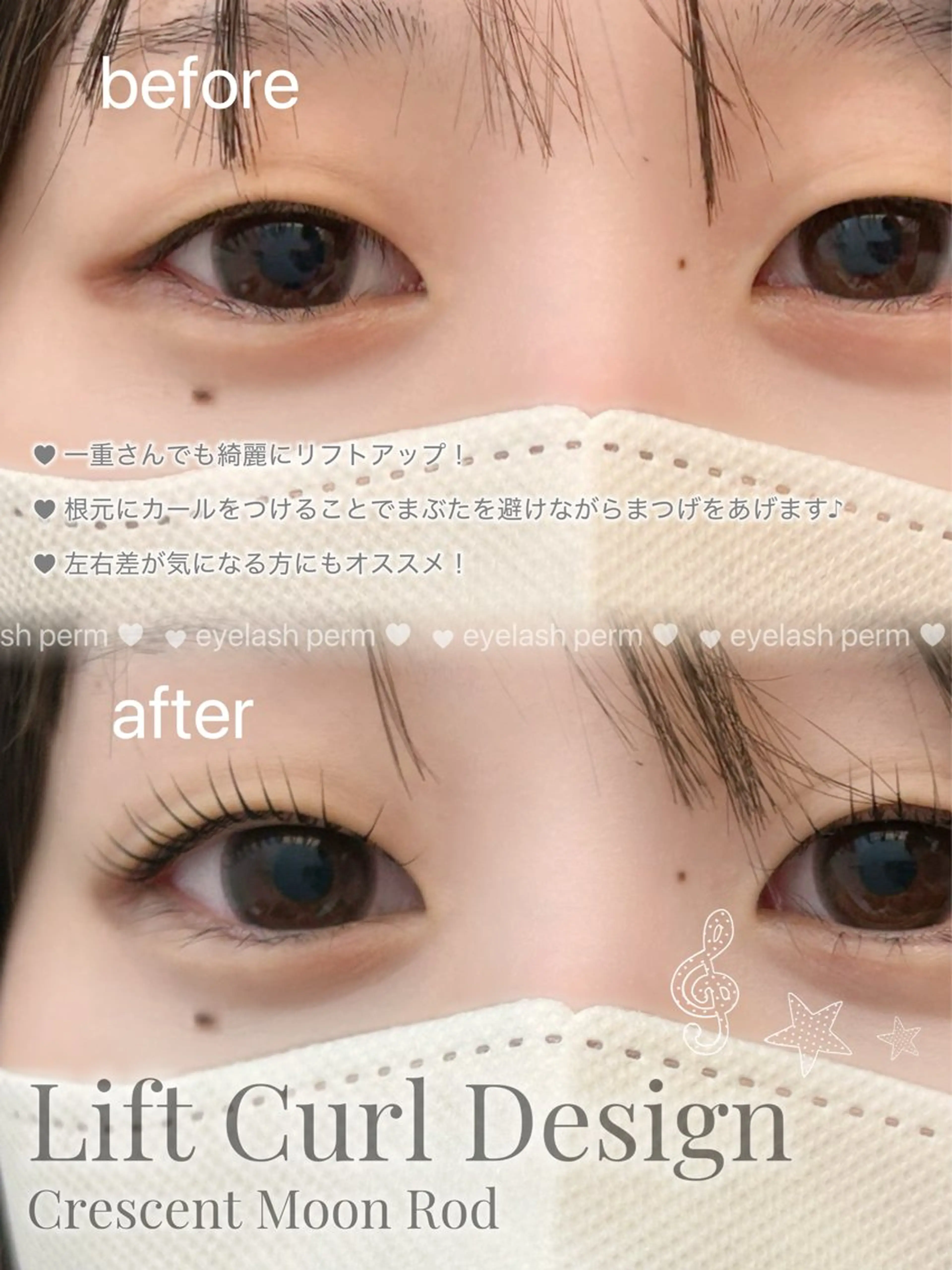 マツエク・マツパ 一重×まつ毛パーマ マツパ Fiato Hinataのマツエク・マツパデザイン