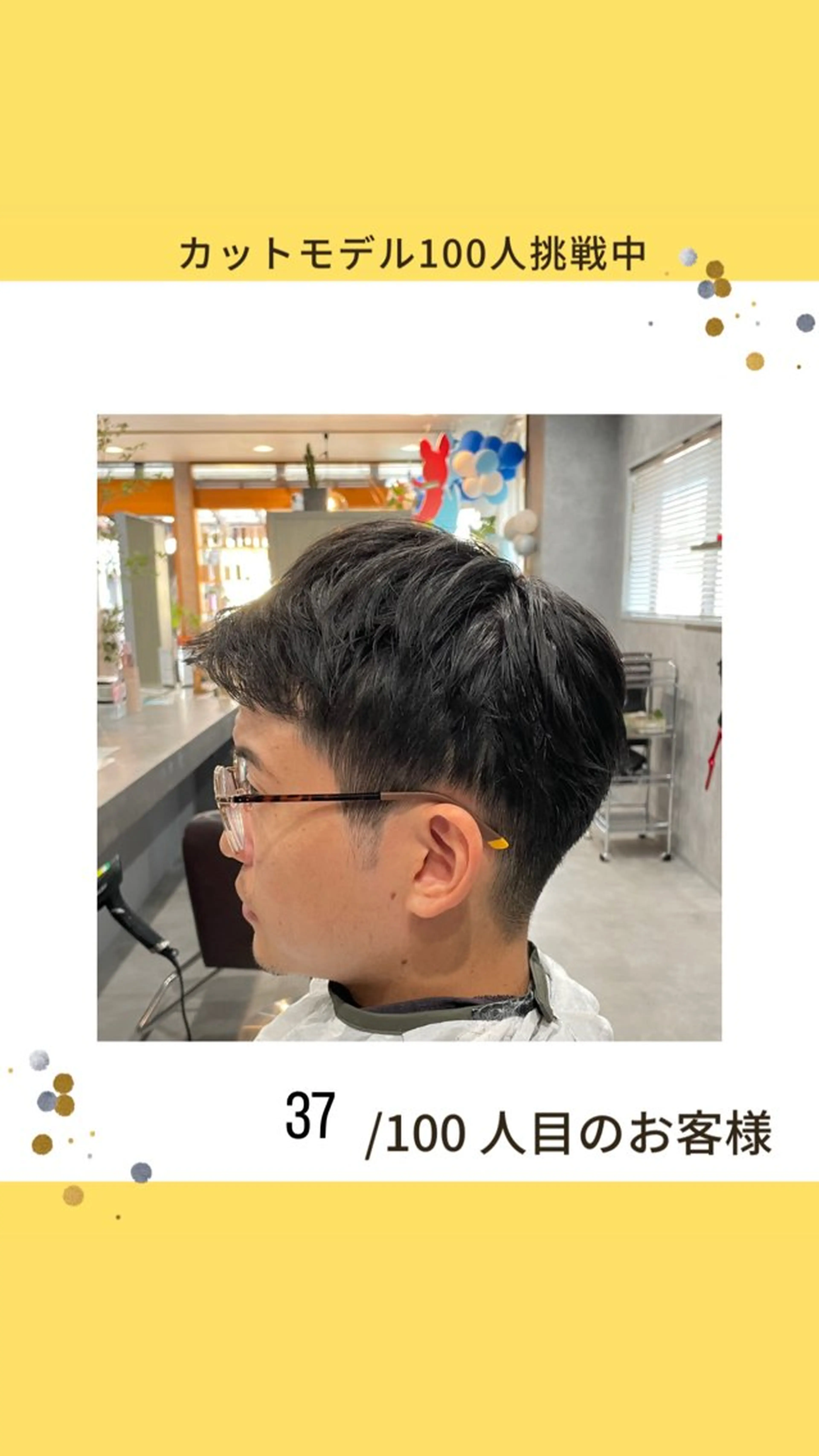 メンズ 白髪ケア  BAUM まやのヘアスタイル