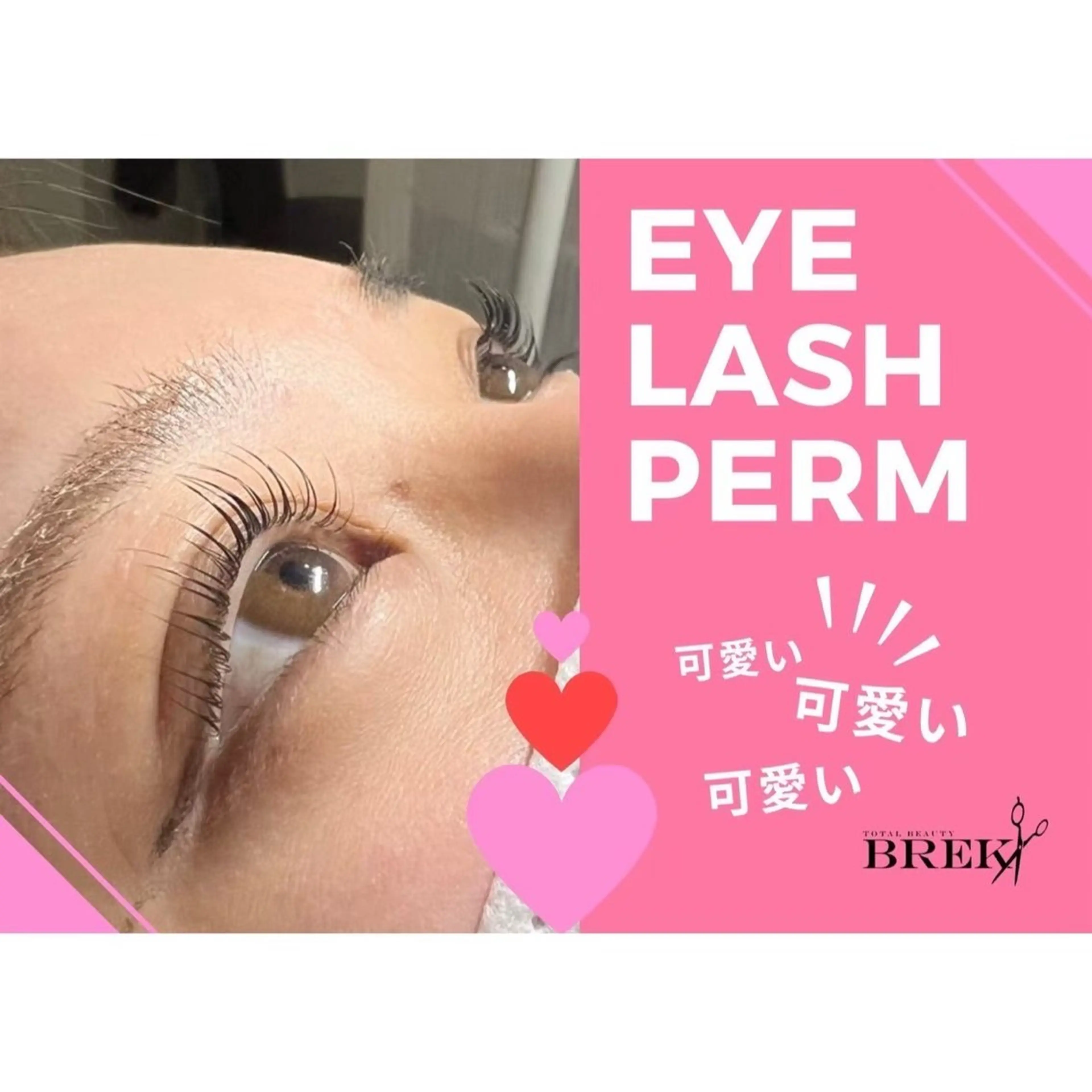 マツエク・マツパ BREK 四日市店のマツエク・マツパデザイン