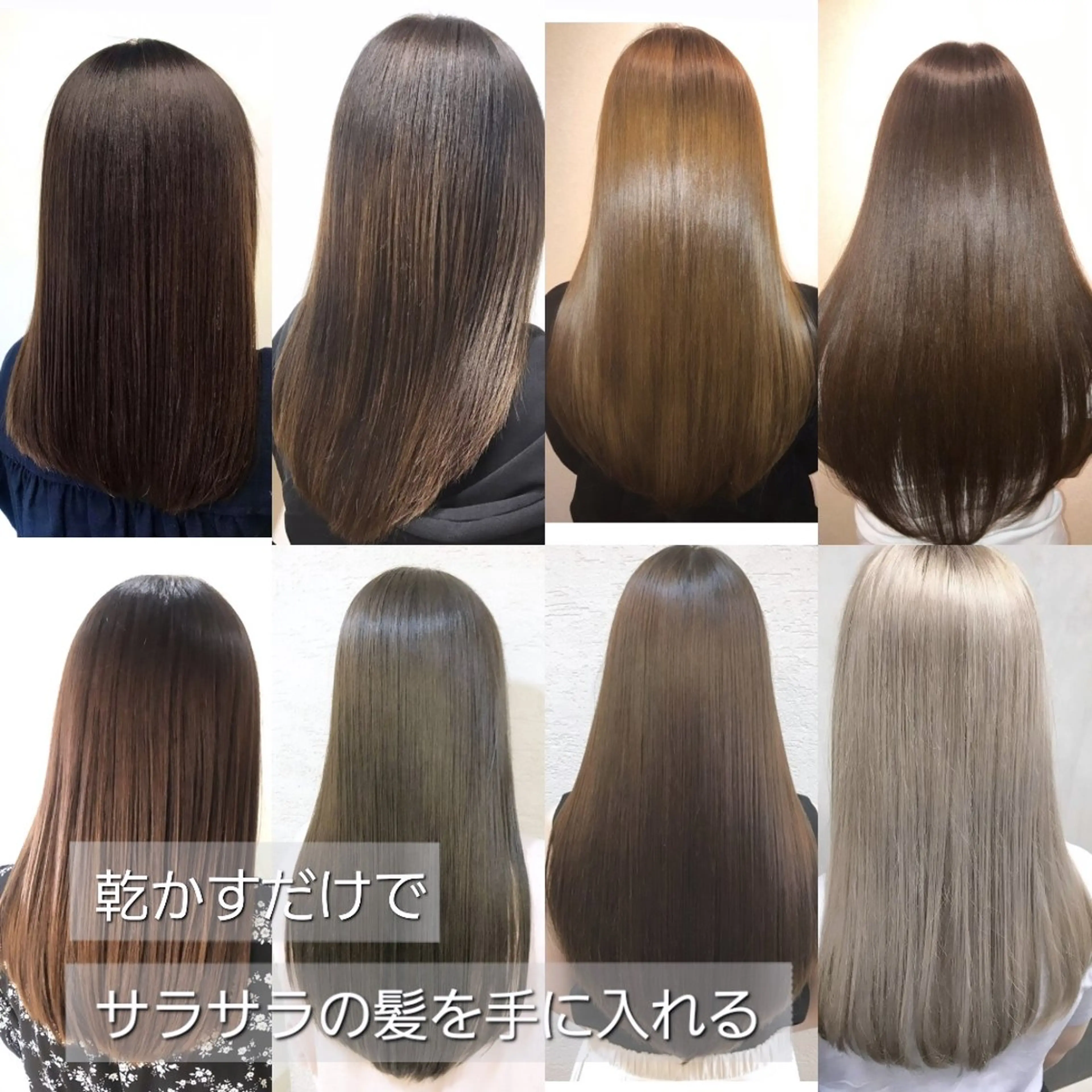 【髪質改善】乾かすだけ美髪縮毛矯正+カット+🌈カラー🌈+✨4stepトリートメント✨の写真