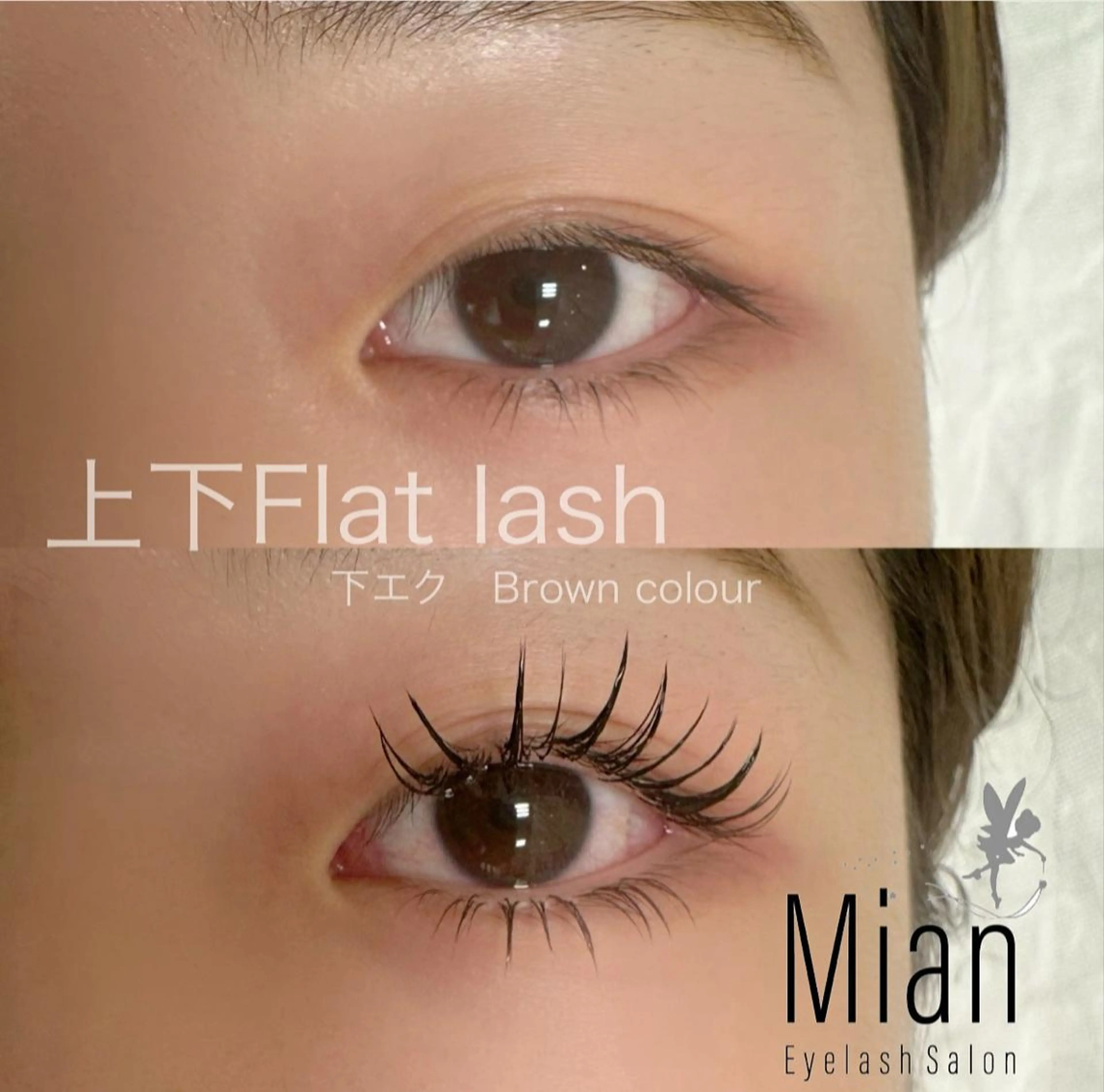 マツエク・マツパ Eyelash Mian小岩店のマツエク・マツパデザイン