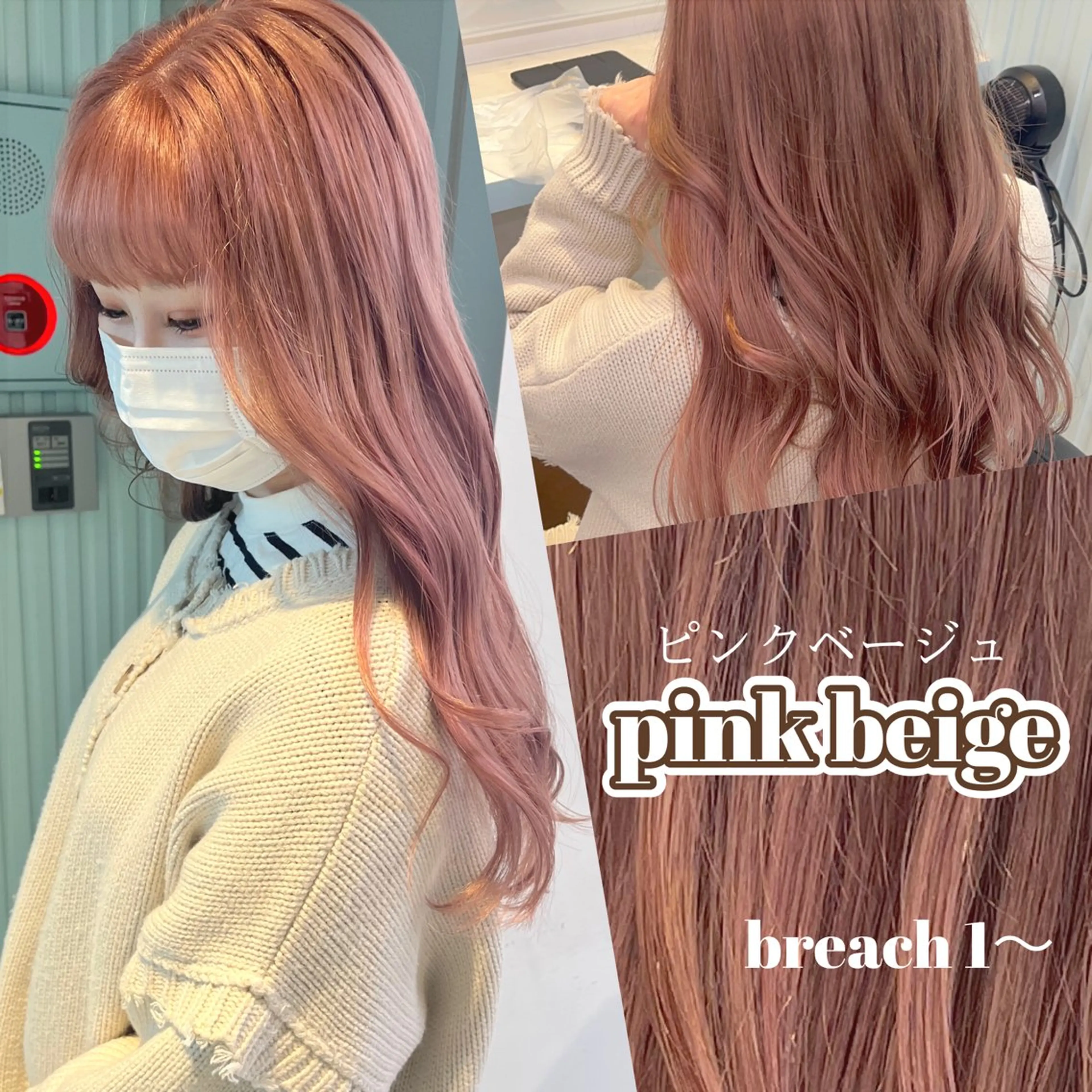 ロング カラー ヘアアレンジ 愛されカラー🩷 はるなのヘアスタイル