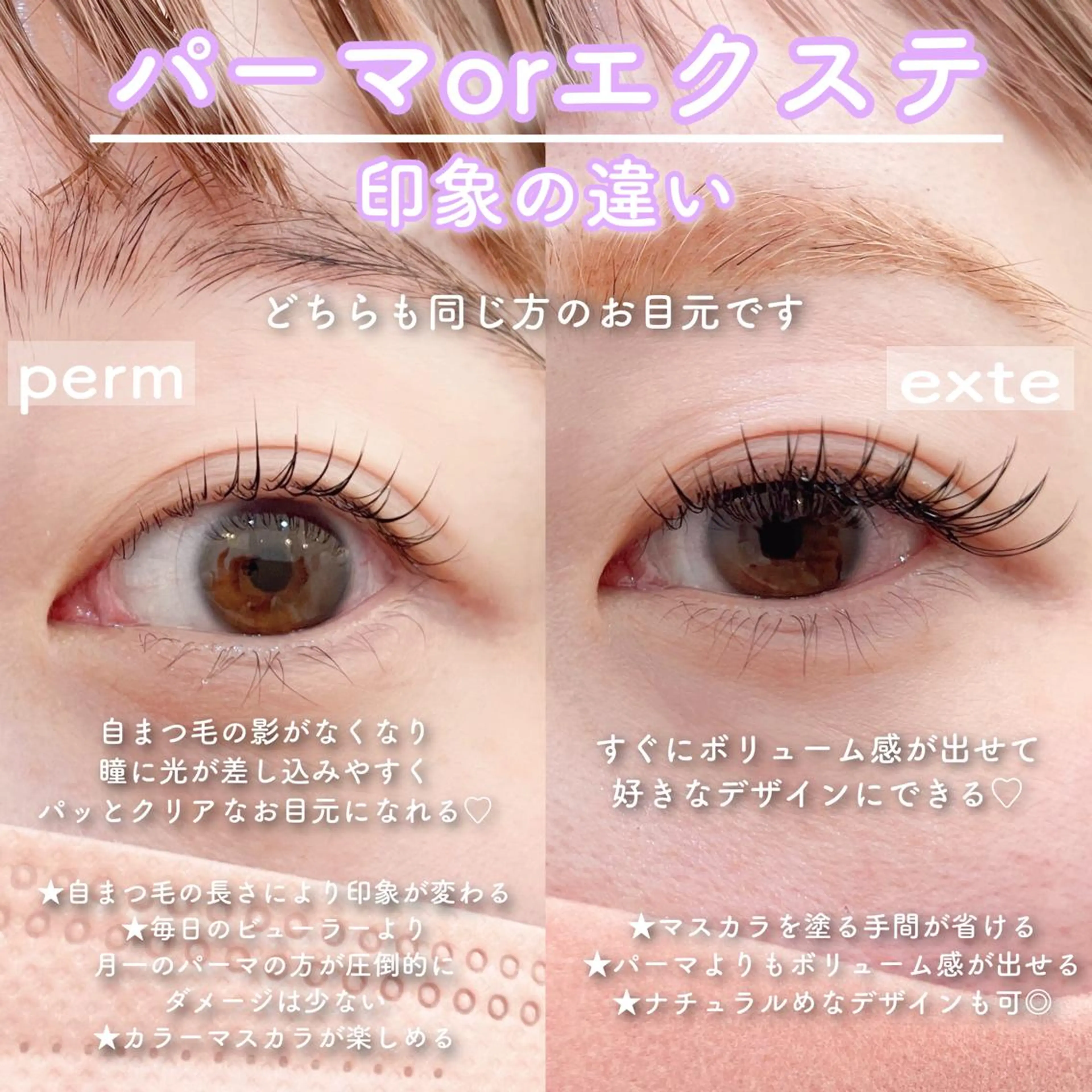 ロング カラー パーマ ヘアアレンジ メンズ キッズ ネイル マツエク・マツパ Cupidトップ アイリスト石川のマツエク・マツパデザイン