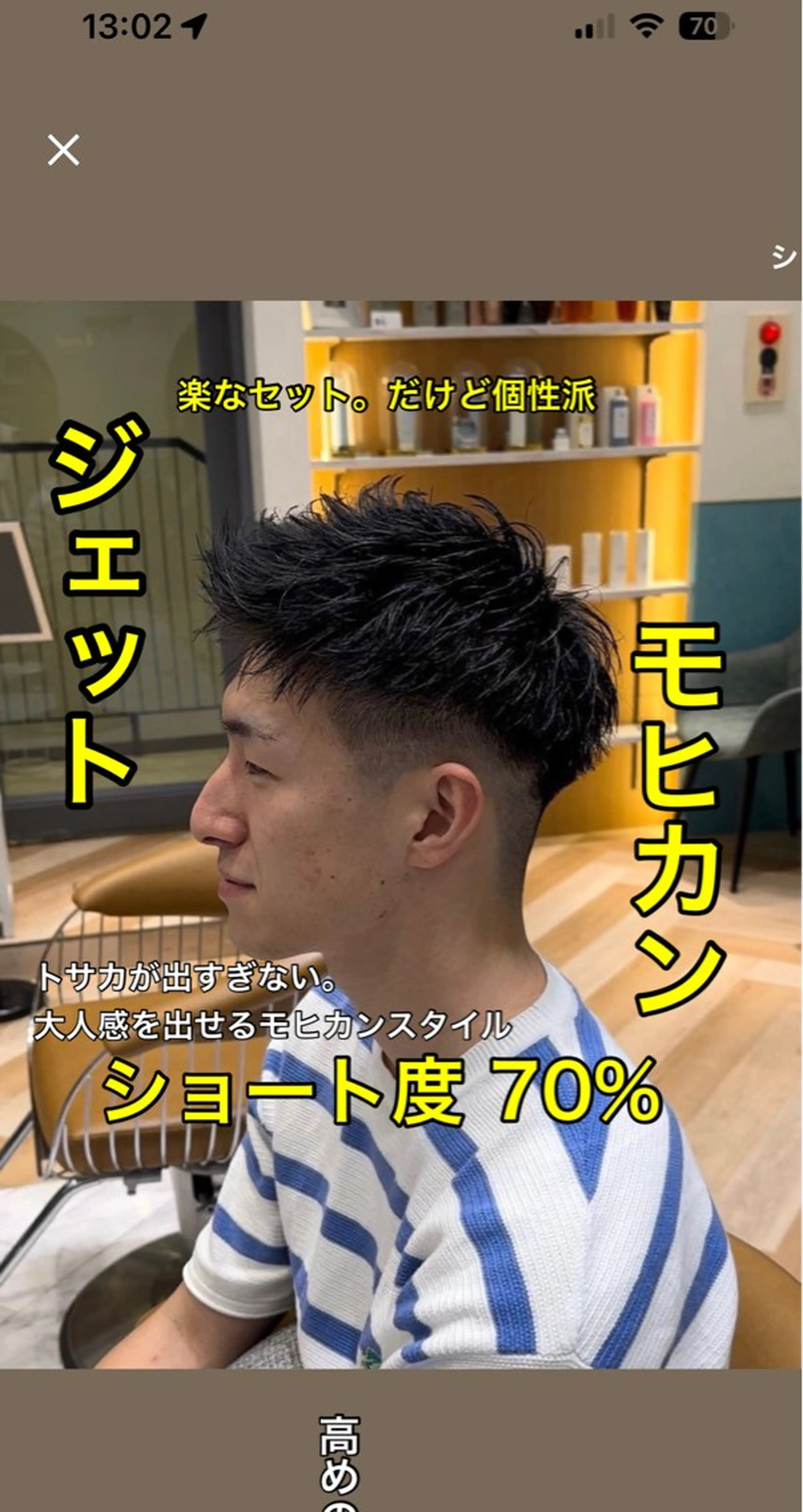 ショート メンズ スパイキーショート ショートヘア 【池袋店 店長】伊藤 昂樹/曲がる縮毛矯正のヘアスタイル