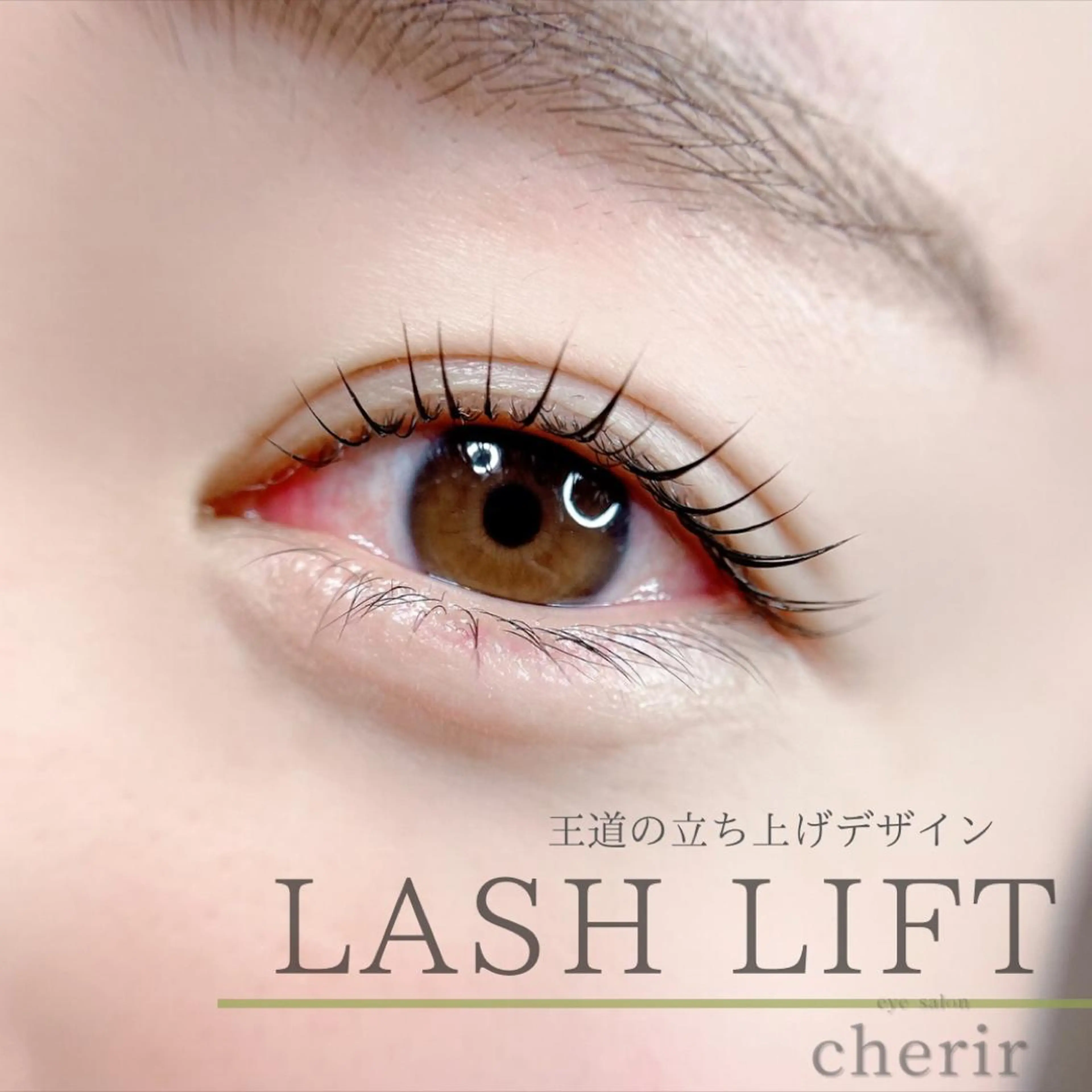 マツエク・マツパ マツエク eyedesign salon　cherir  シェリール所属・eye design cherirの眉毛・アイブロウイメージ