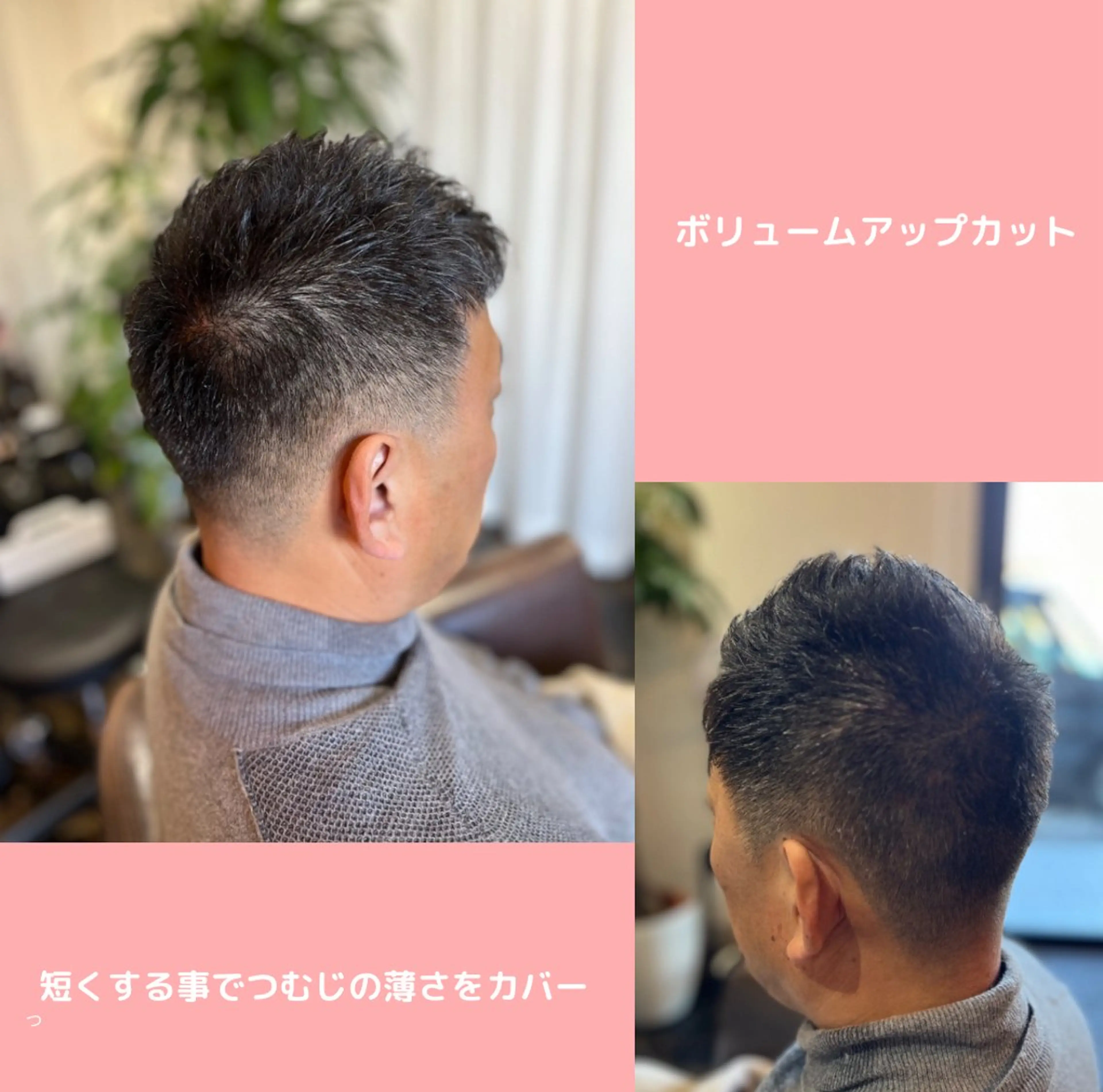 メンズ 薄毛専門 メンズカットREEのヘアスタイル