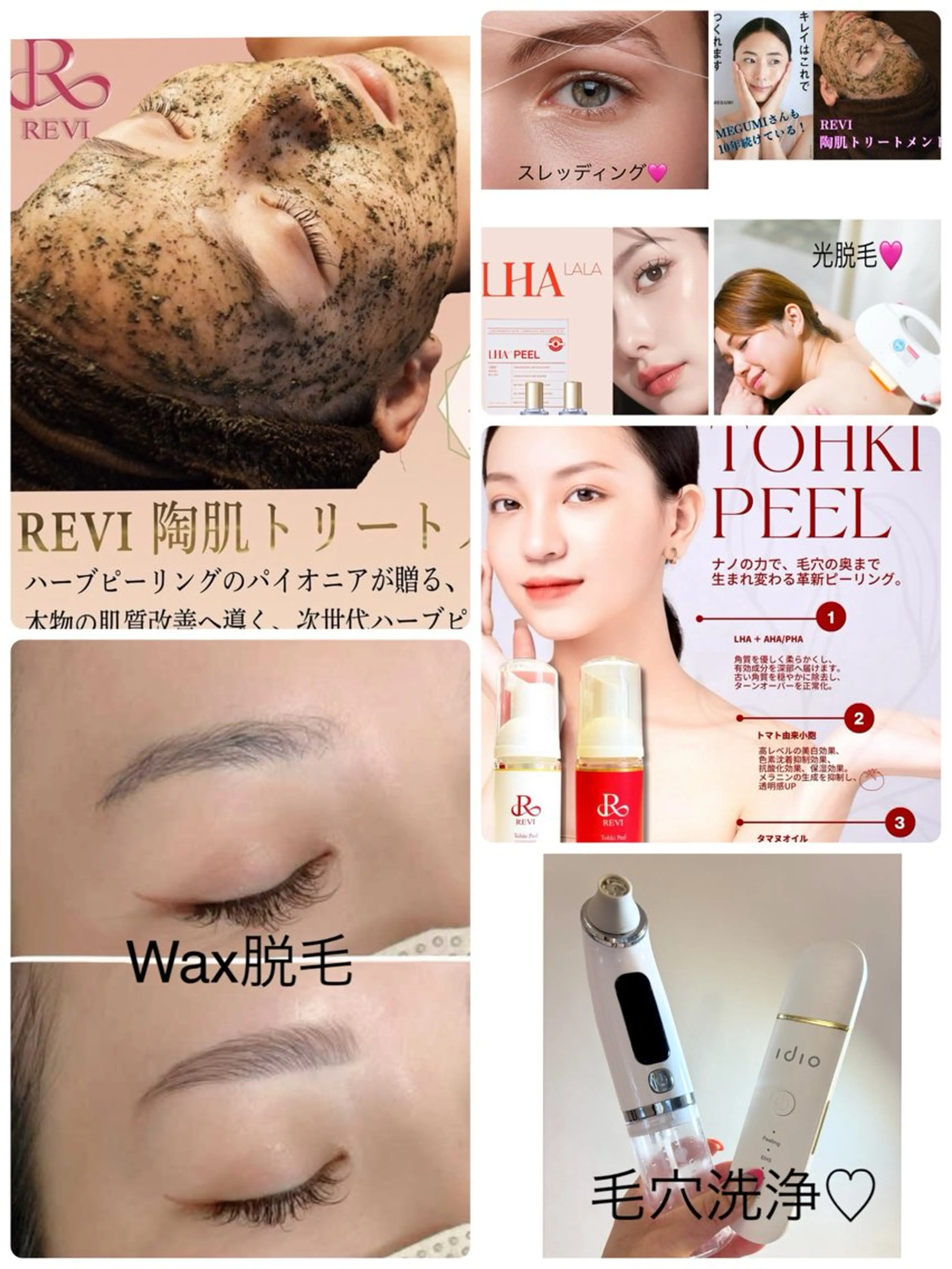 ハーブピーリング/韓国肌管理/フェイシャル/毛穴洗浄/眉毛/顔脱毛【糸脱毛専門】rev所属・ハーブピーリング🌹 毛穴洗浄❤️眉waxのエステ・リラクイメージ