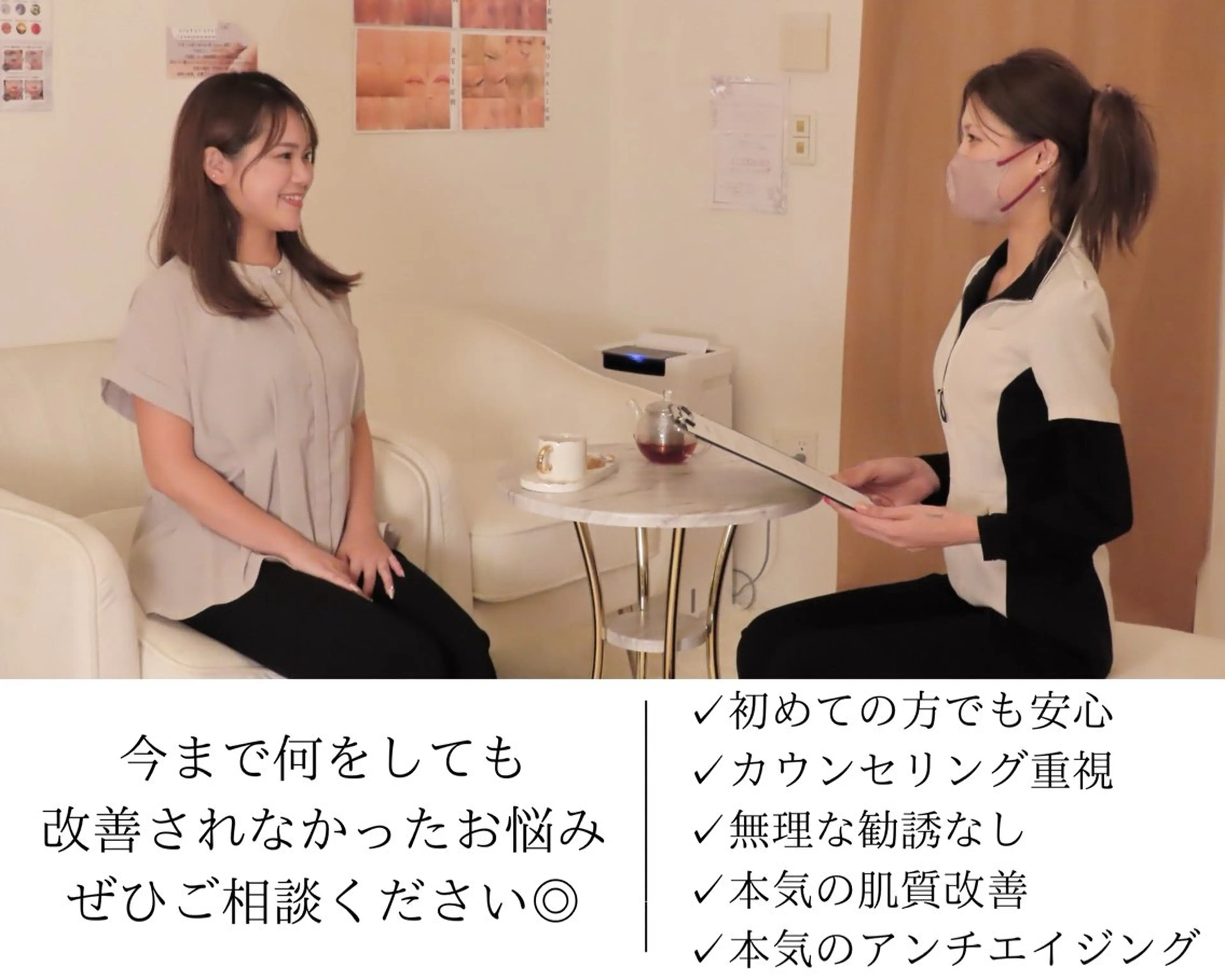 Ginza Charerのエステ・リラクイメージ