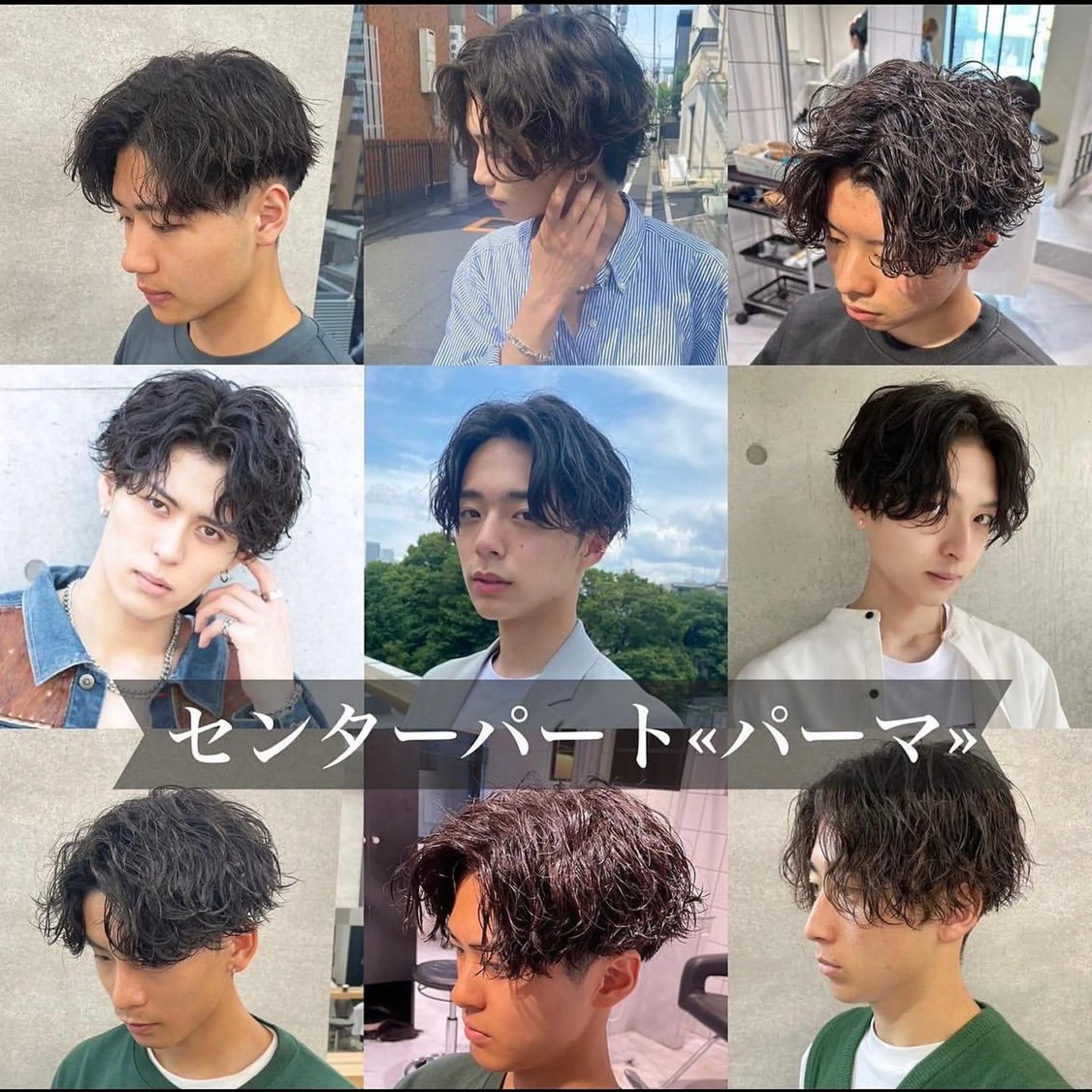 ショート カラー パーマ ヘアアレンジ メンズ センターパート メンズハイライト メンズメッシュ マッシュ メンズパーマ カット パーマ トリートメント ヘッドスパ ヘアセット 仕上がり満足度No. 1🔥BLUCK🔥のヘアスタイル