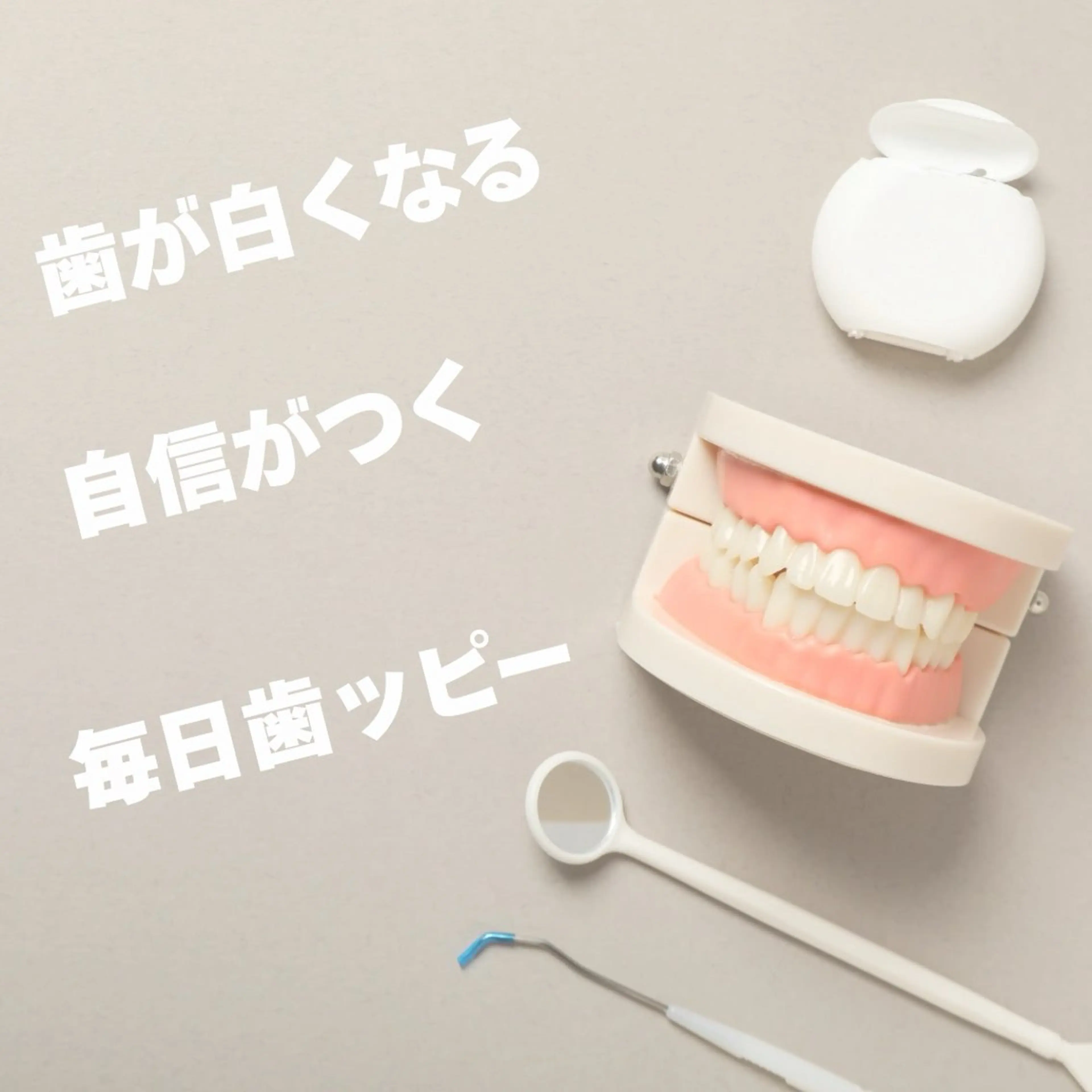 ホワイトニング ショップ多摩店のその他イメージ