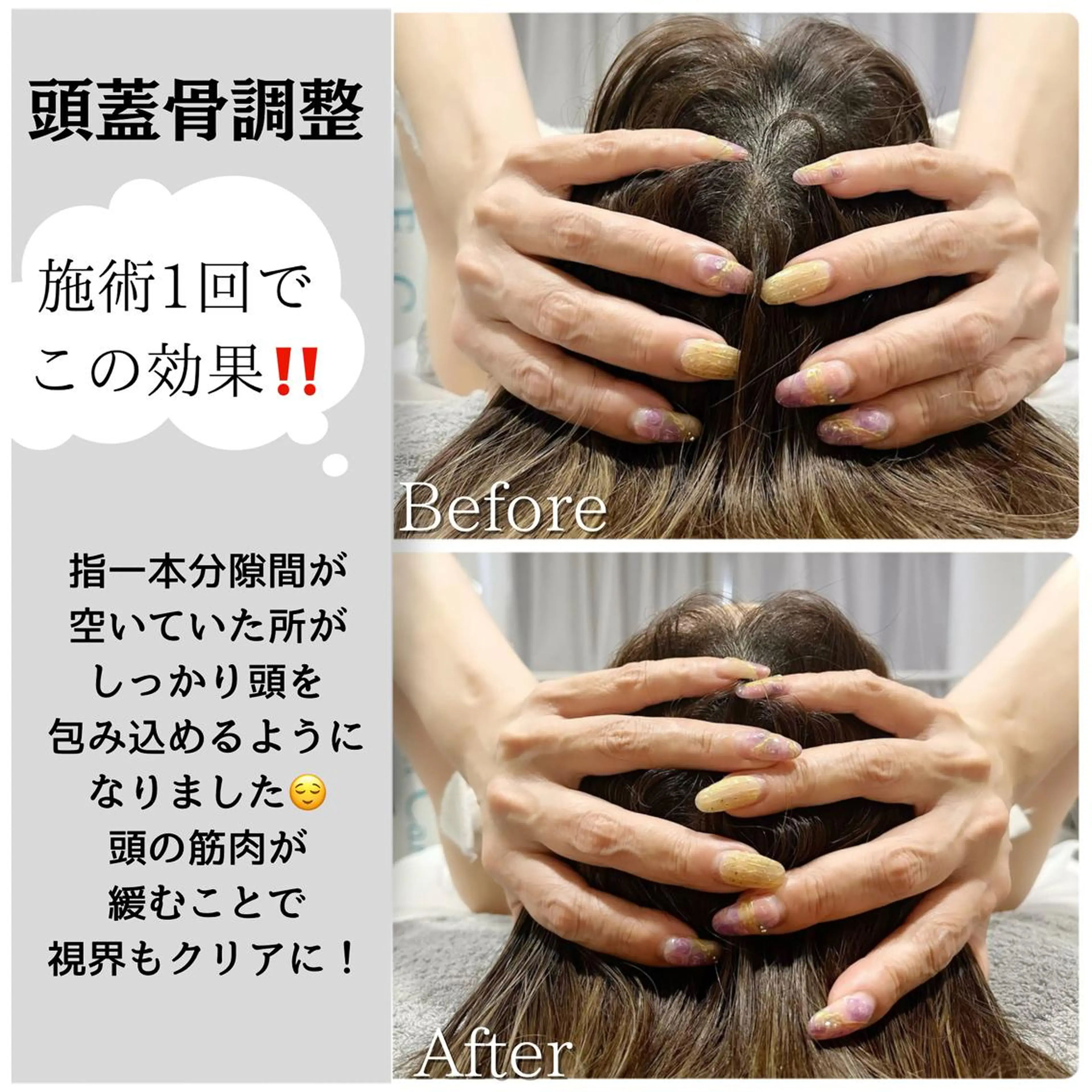 眼精疲労も改善！頭蓋骨調整ドライヘッドスパ45分/デコルテ首回りのオイルマッサージ付⭐️の写真