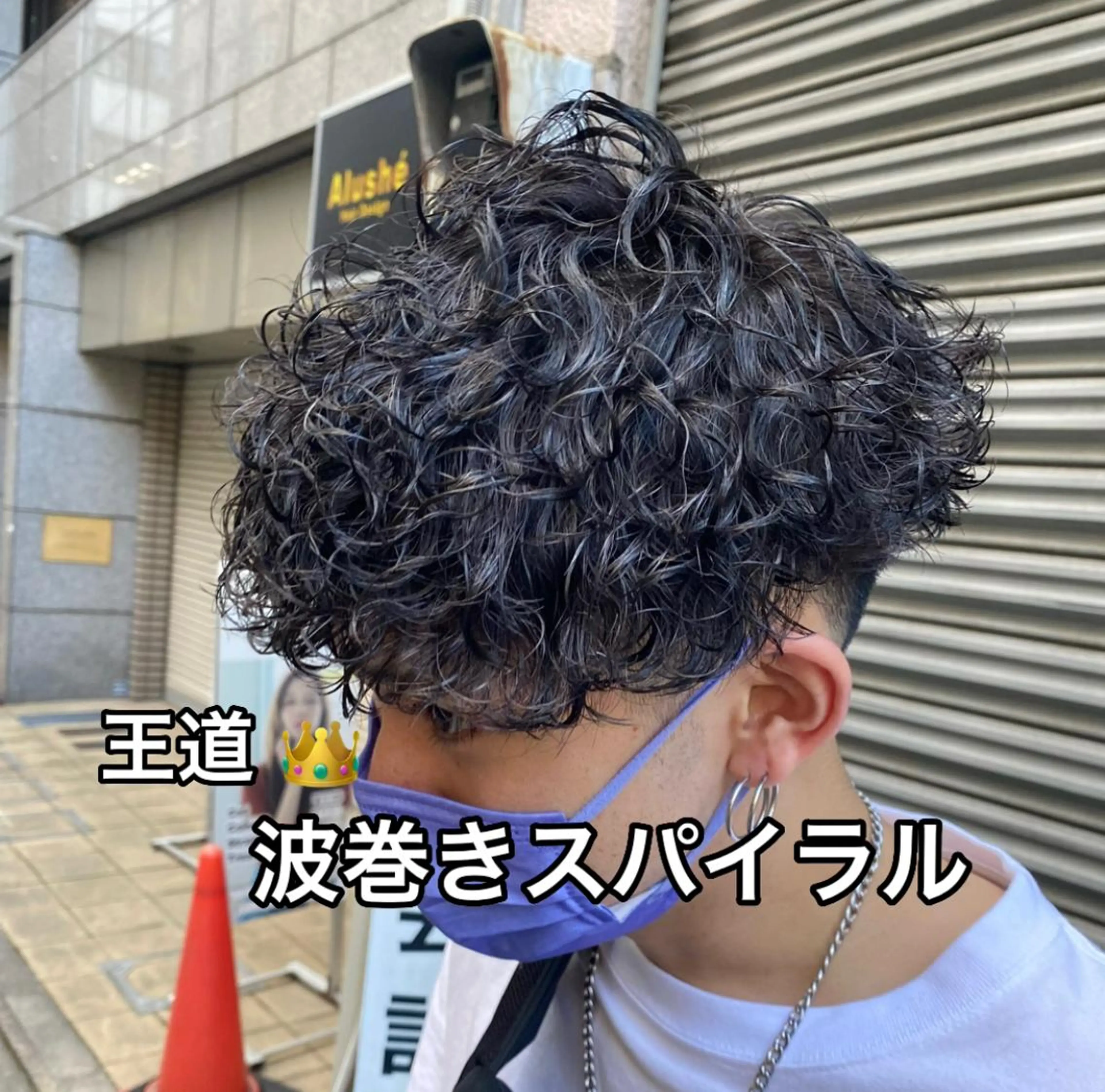 ショート カラー パーマ ヘアアレンジ メンズ カット パーマ トリートメント 🔥メンズパーマ特 化🔥渡辺一翔🔥のヘアスタイル