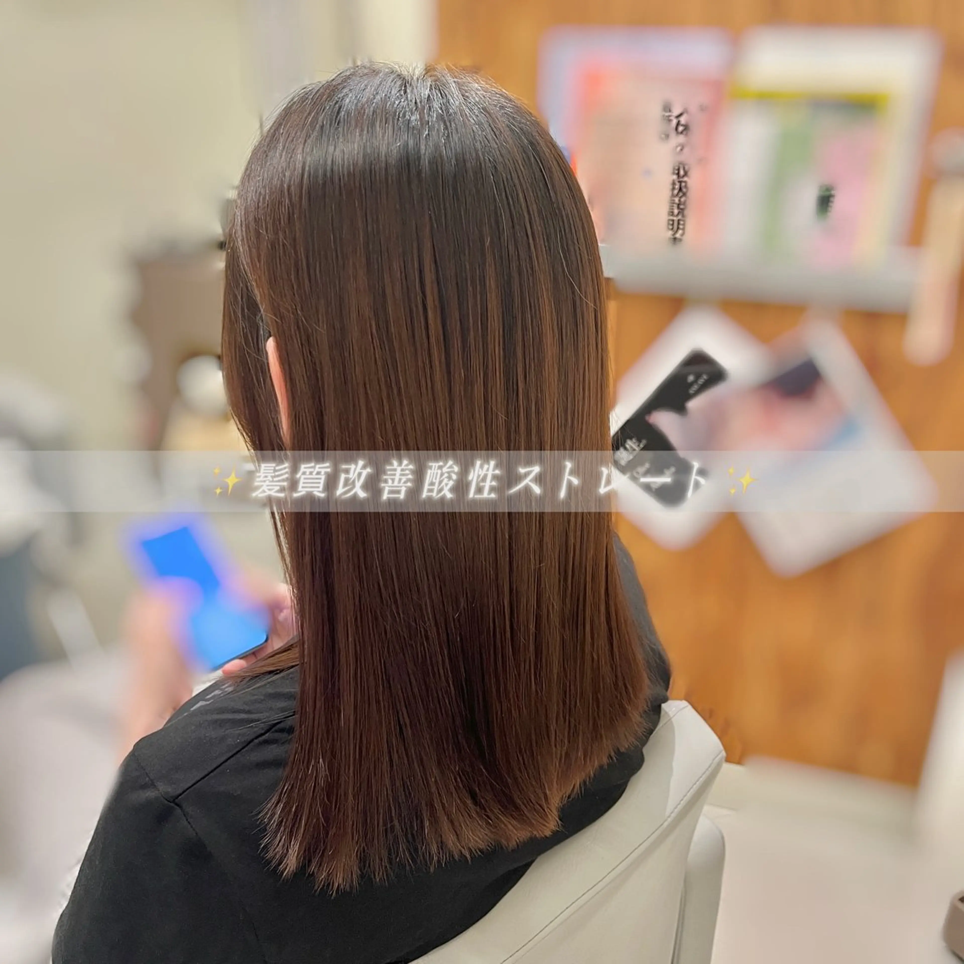 ミディアム 髪質改善 縮毛矯正 酸性ストレート カット 縮毛矯正 髪質改善/縮毛矯正 艶髪🔥高杉のヘアスタイル