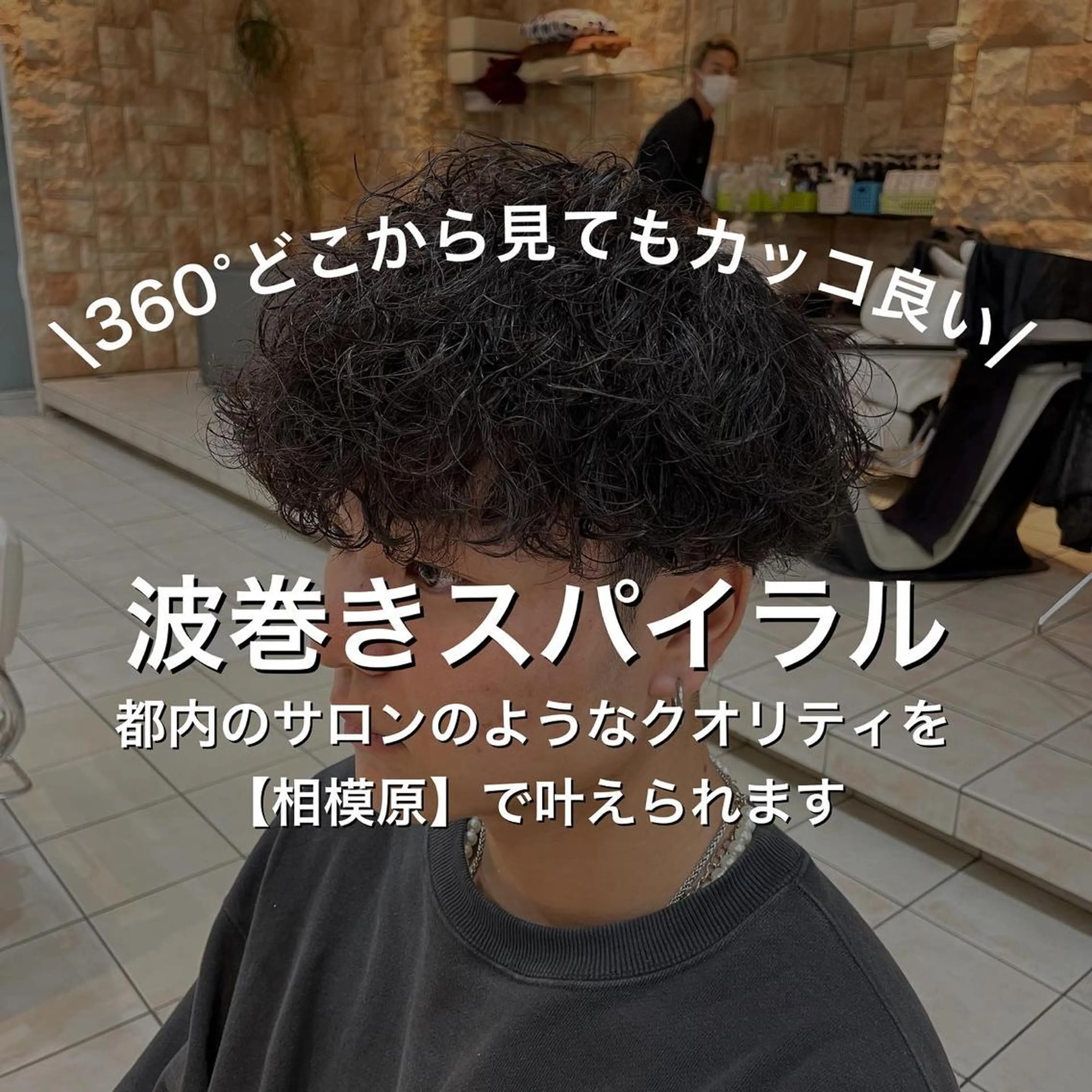 ショート パーマ メンズ シャドウパーマ/縦落 ちパーマ 大久保のヘアスタイル