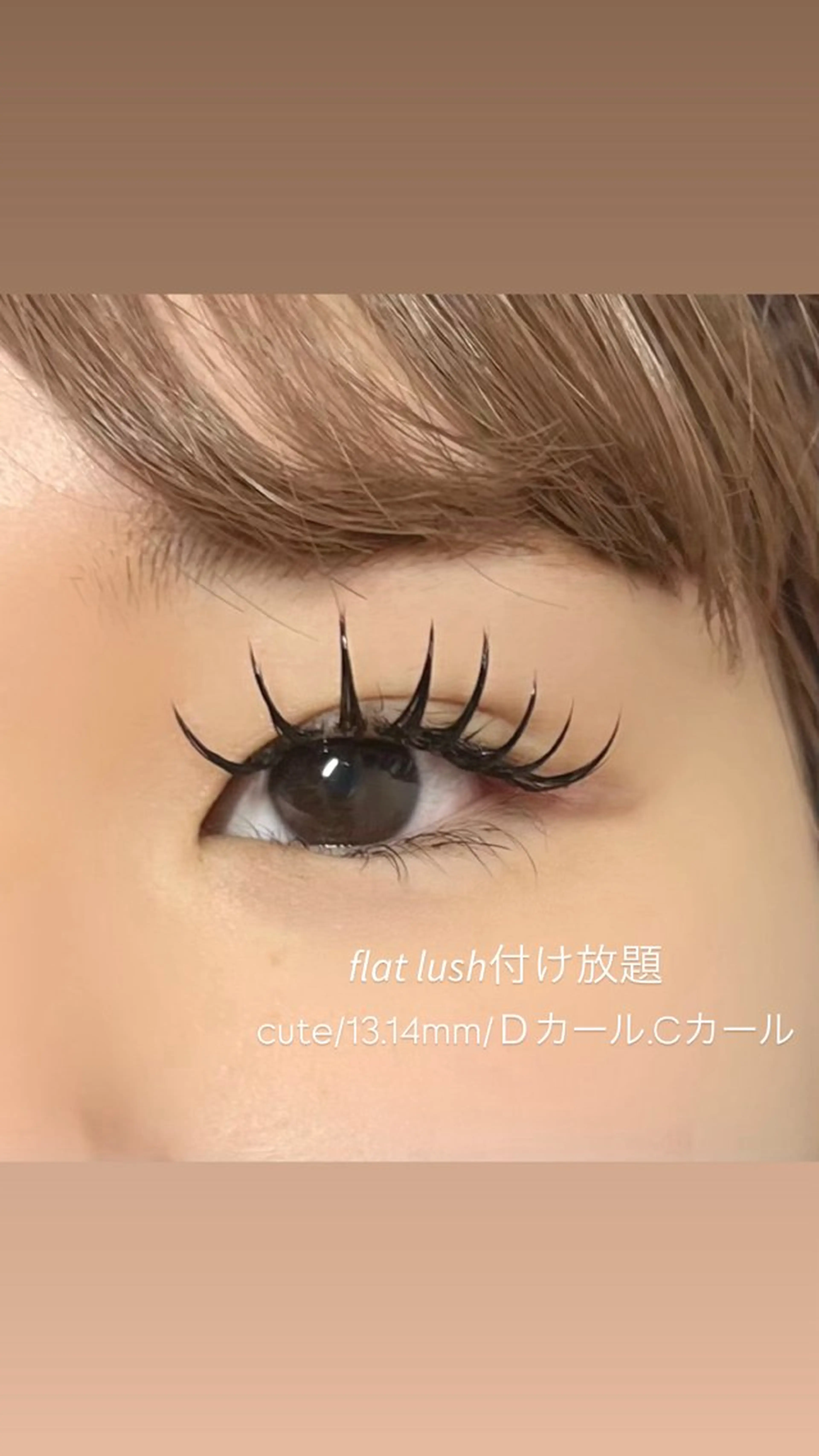 マツエク・マツパ sol soraのマツエク・マツパデザイン