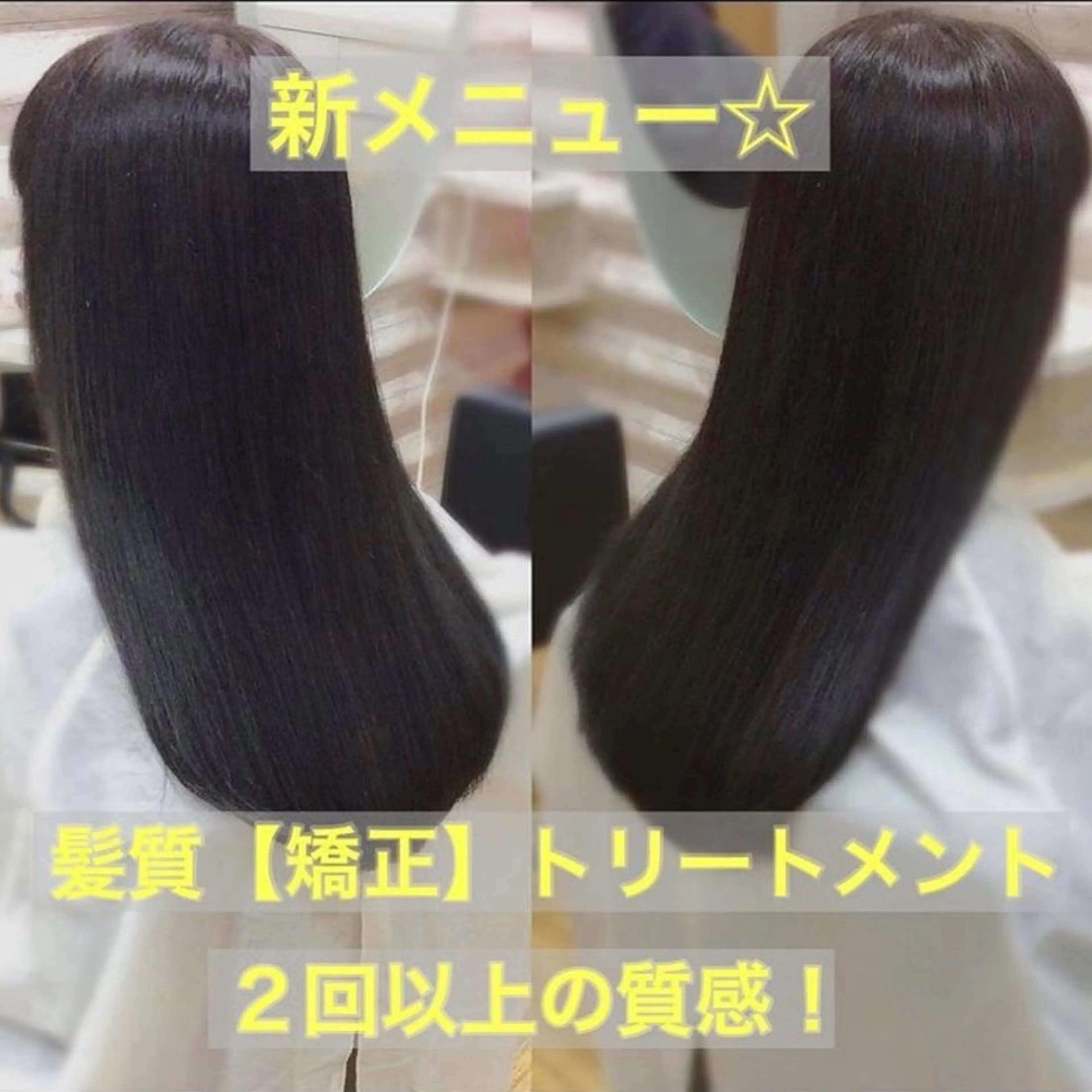 ロング カラー 髪質改善 トリートメント 『艶髪』で印象が激変 ！髪質改善特化KONのヘアスタイル
