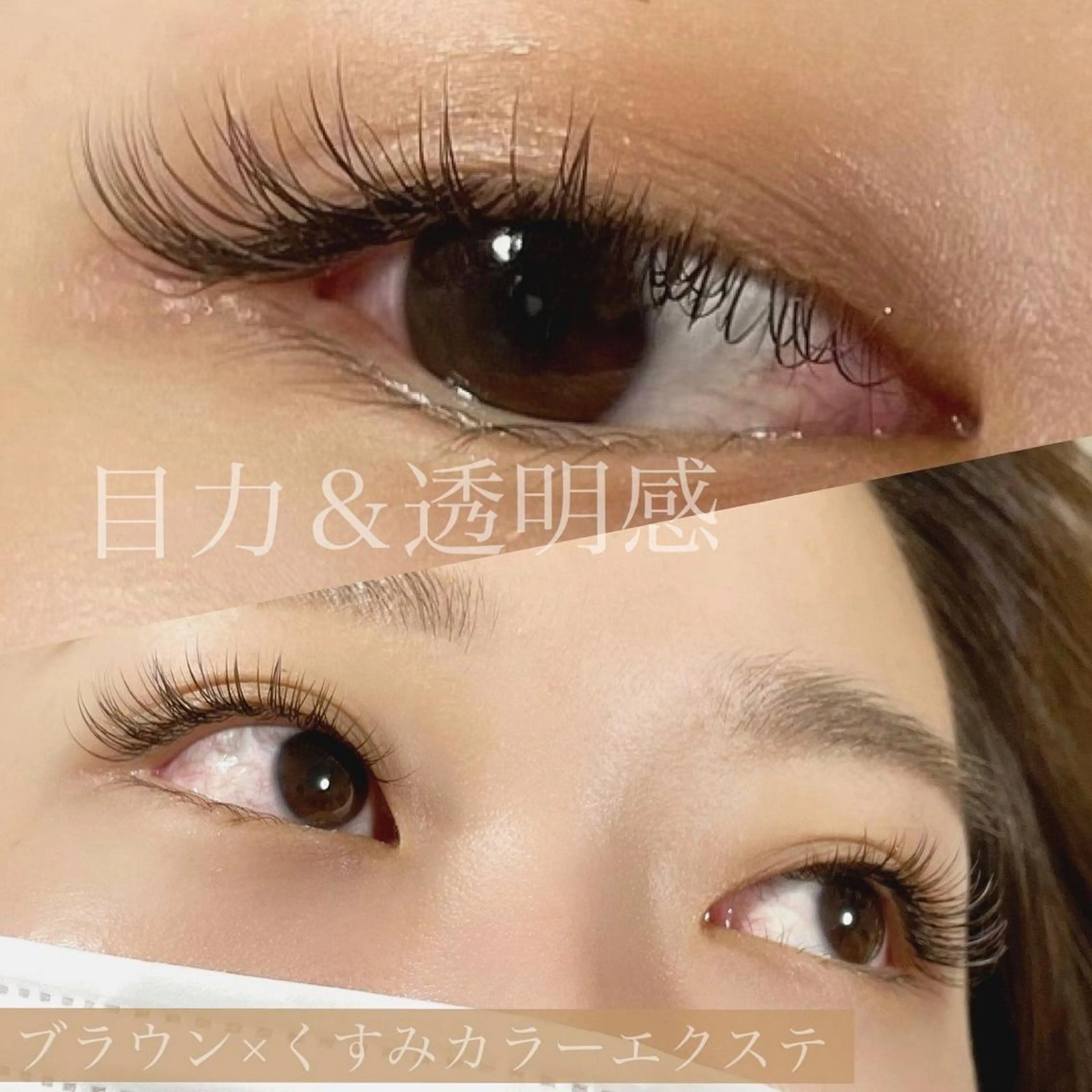 マツエク・マツパ フラットラッシュ 井上 えりなのマツエク・マツパデザイン