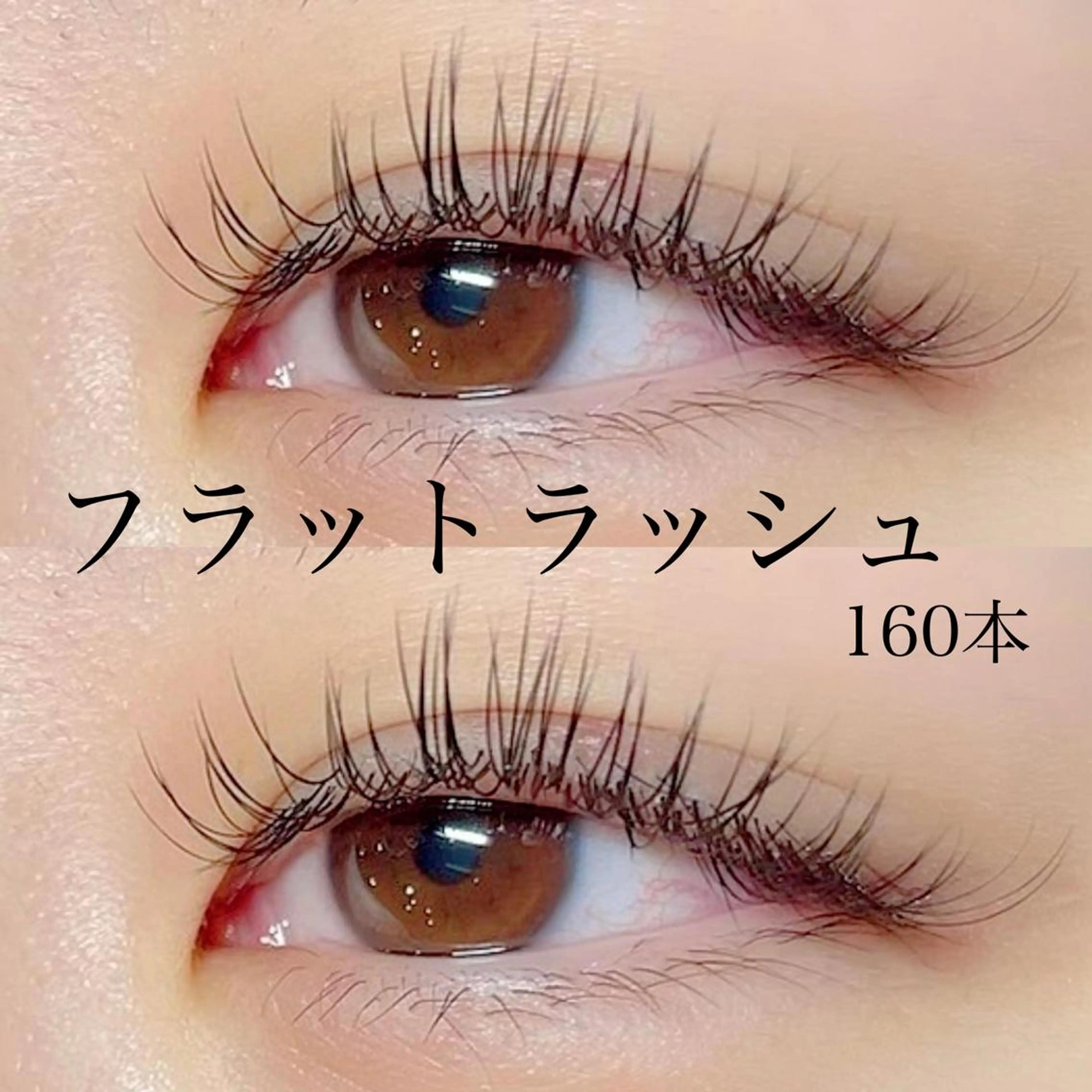 マツエク・マツパ フラットラッシュ iu.(イユドット)所属・🤍二条城北iu. /IKUHOのマツエク・マツパデザイン