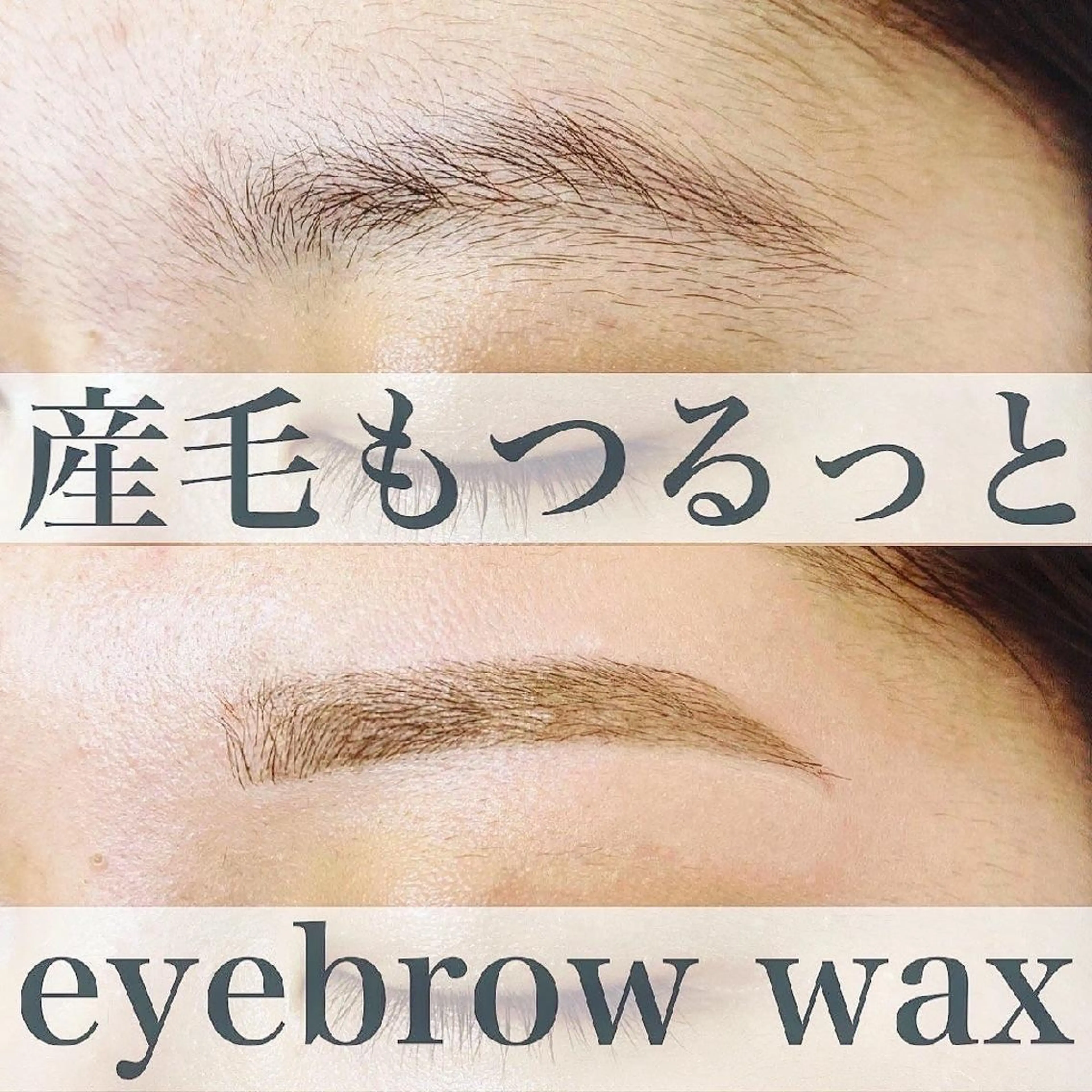 アイブロウ ワックス脱毛 mimi所属・mimi HARUKAのマツエク・マツパデザイン