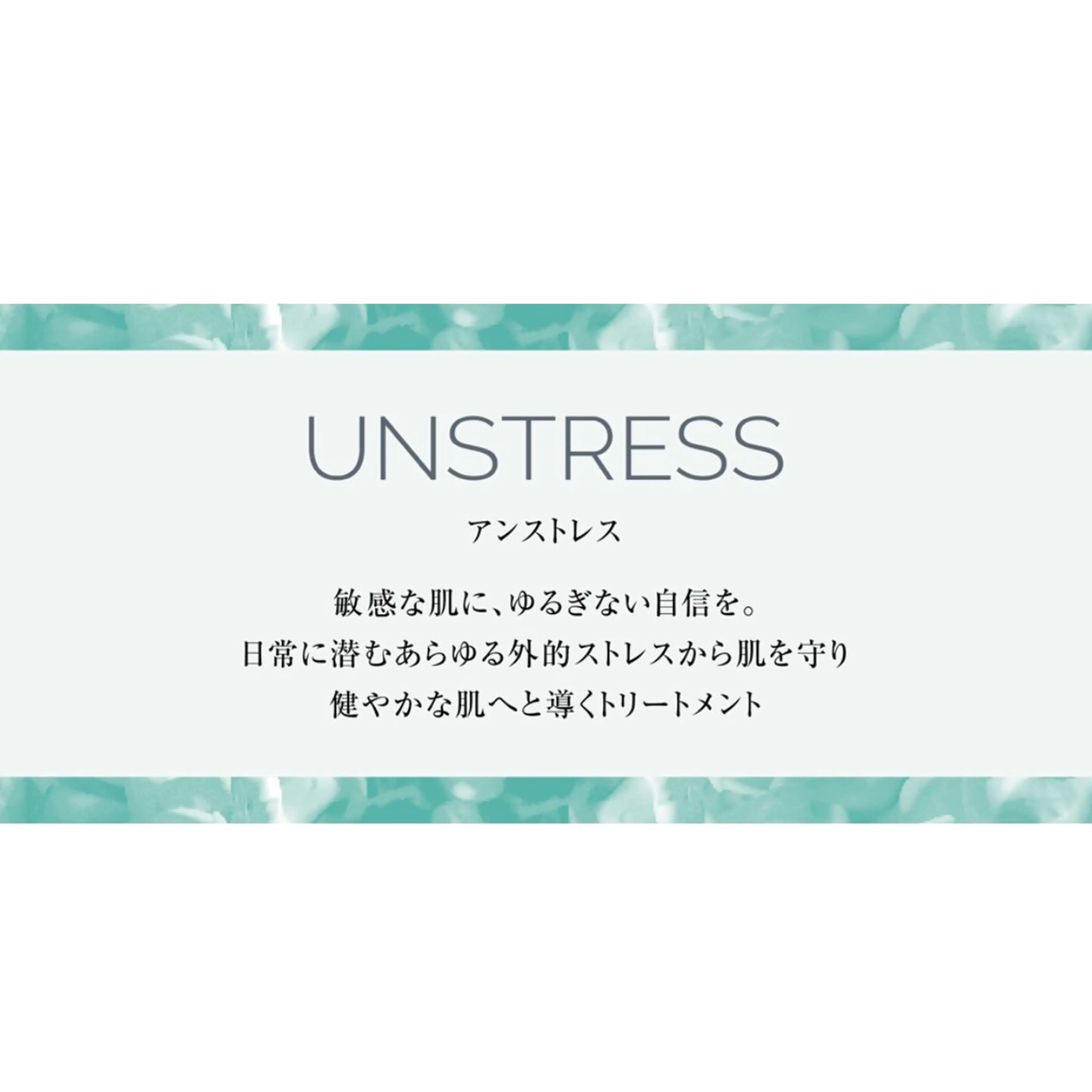 乳酸菌ピーリング　CHRISTINA ​〜​アンストレス​〜​　敏感肌/ゆらぎ肌/乾燥肌　様々な肌悩みに対応したメニューです♪の写真