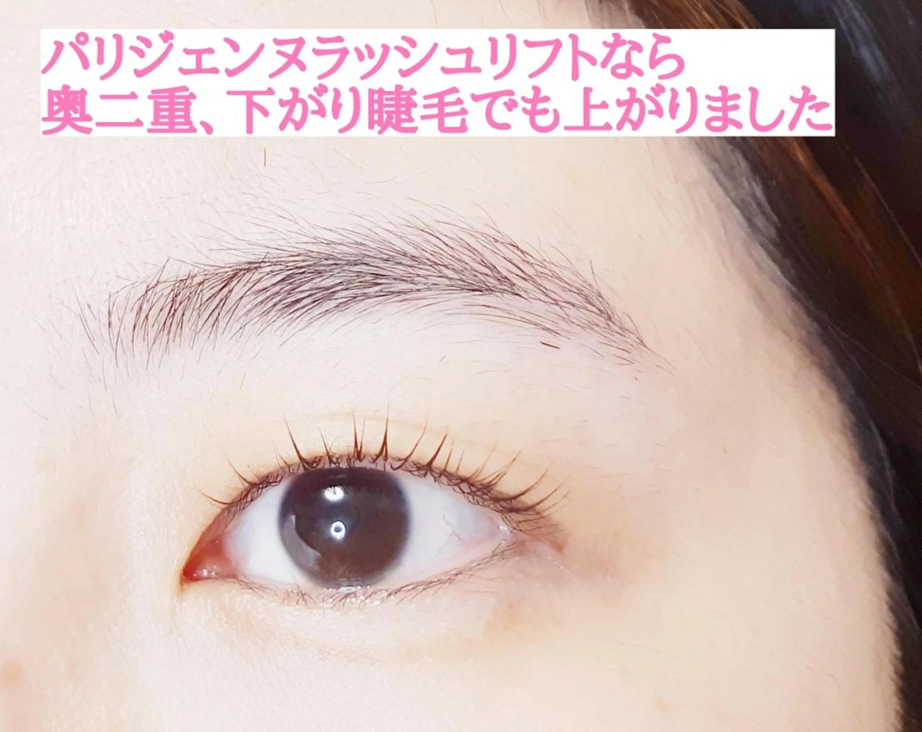 マツエク・マツパ パリジェンヌラッシュリフト 🎼グラデーション スタイル札幌♫*✧のマツエク・マツパデザイン