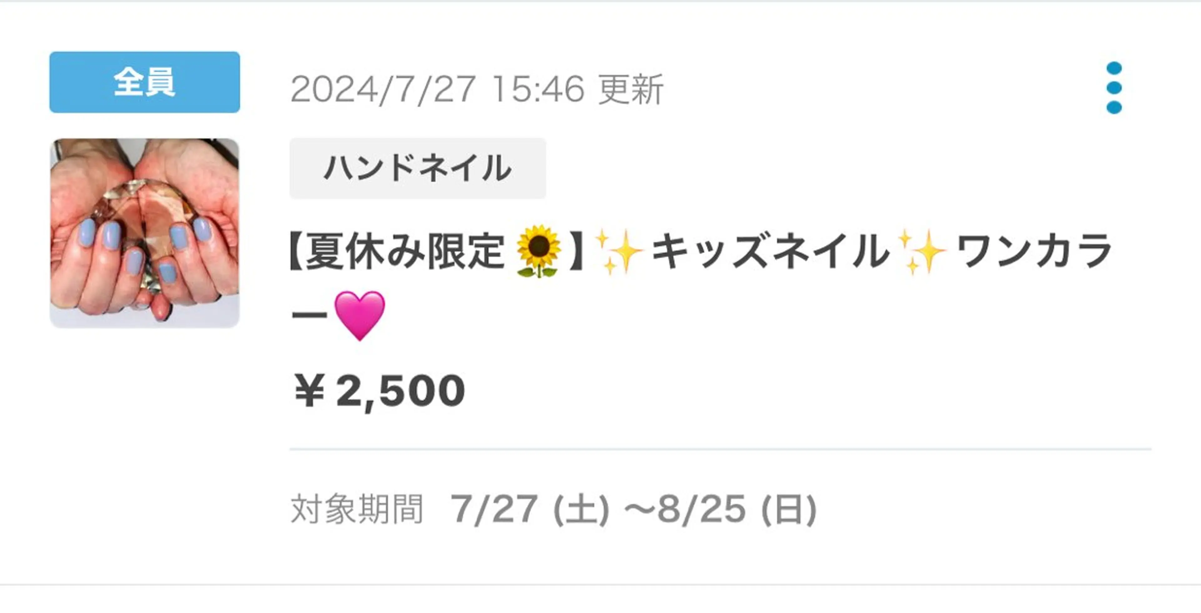 ネイル プライベートサロン N's Nailのネイルデザイン