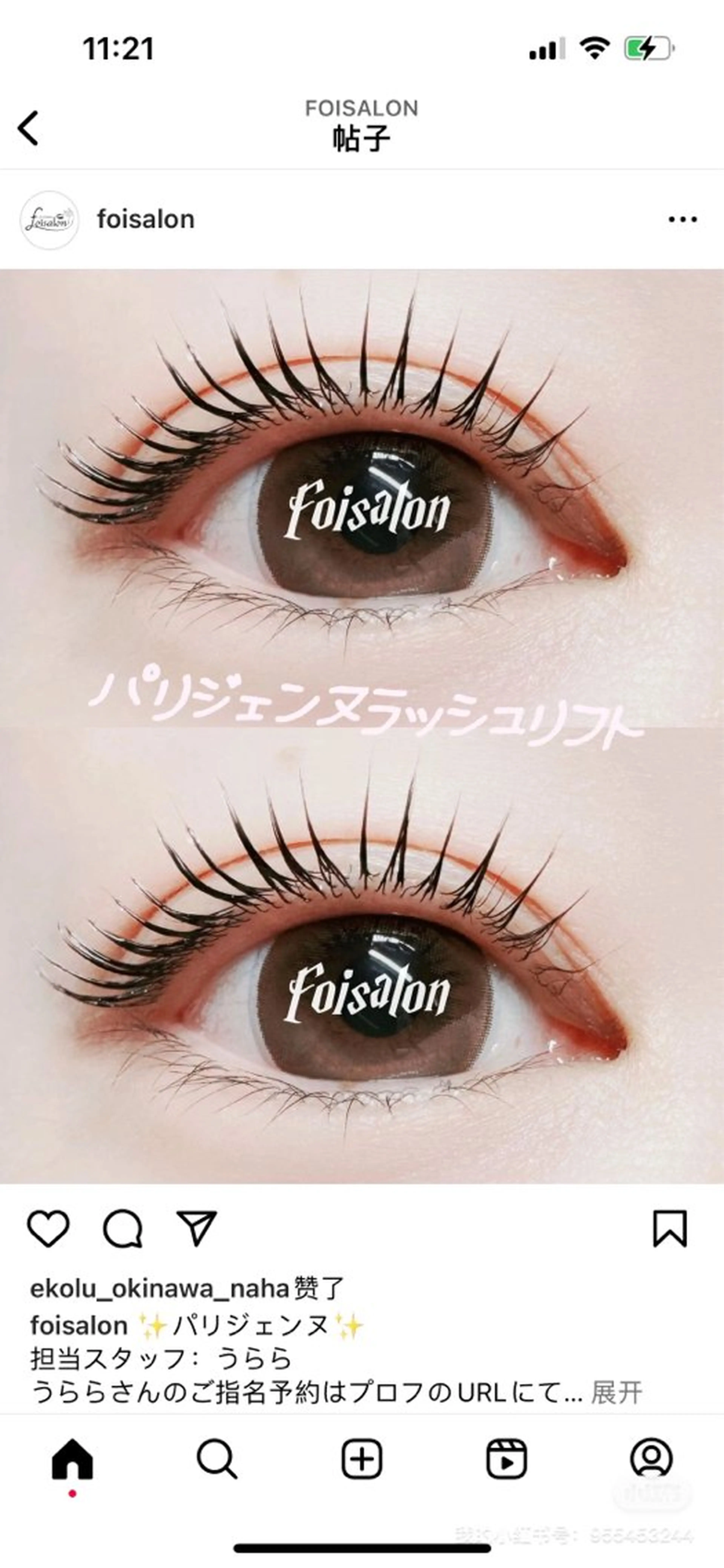 マツエク・マツパ マツパ foisalon 新宿西口店のマツエク・マツパデザイン