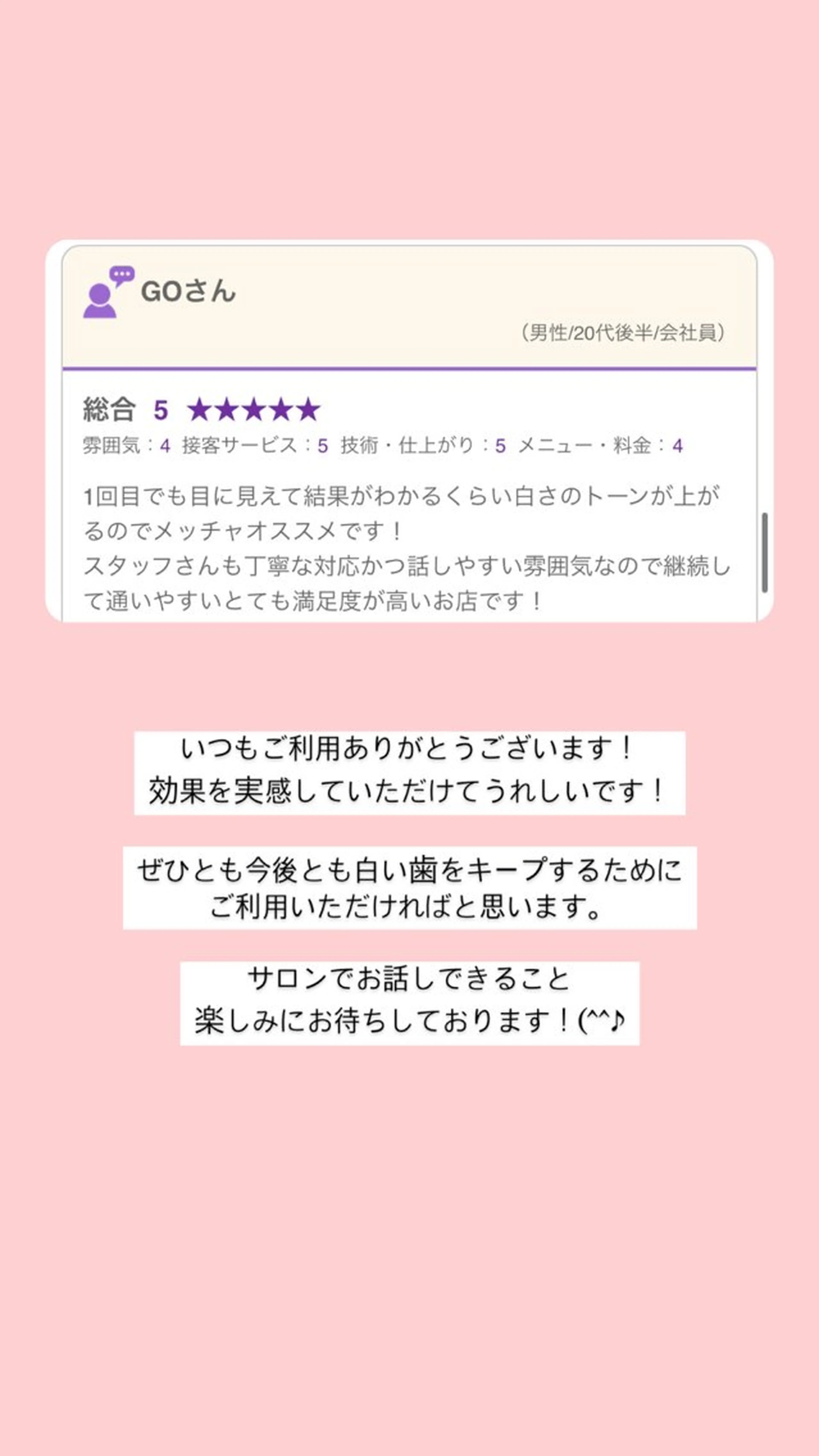 セルフホワイトニング エクシア大曽根店のその他イメージ