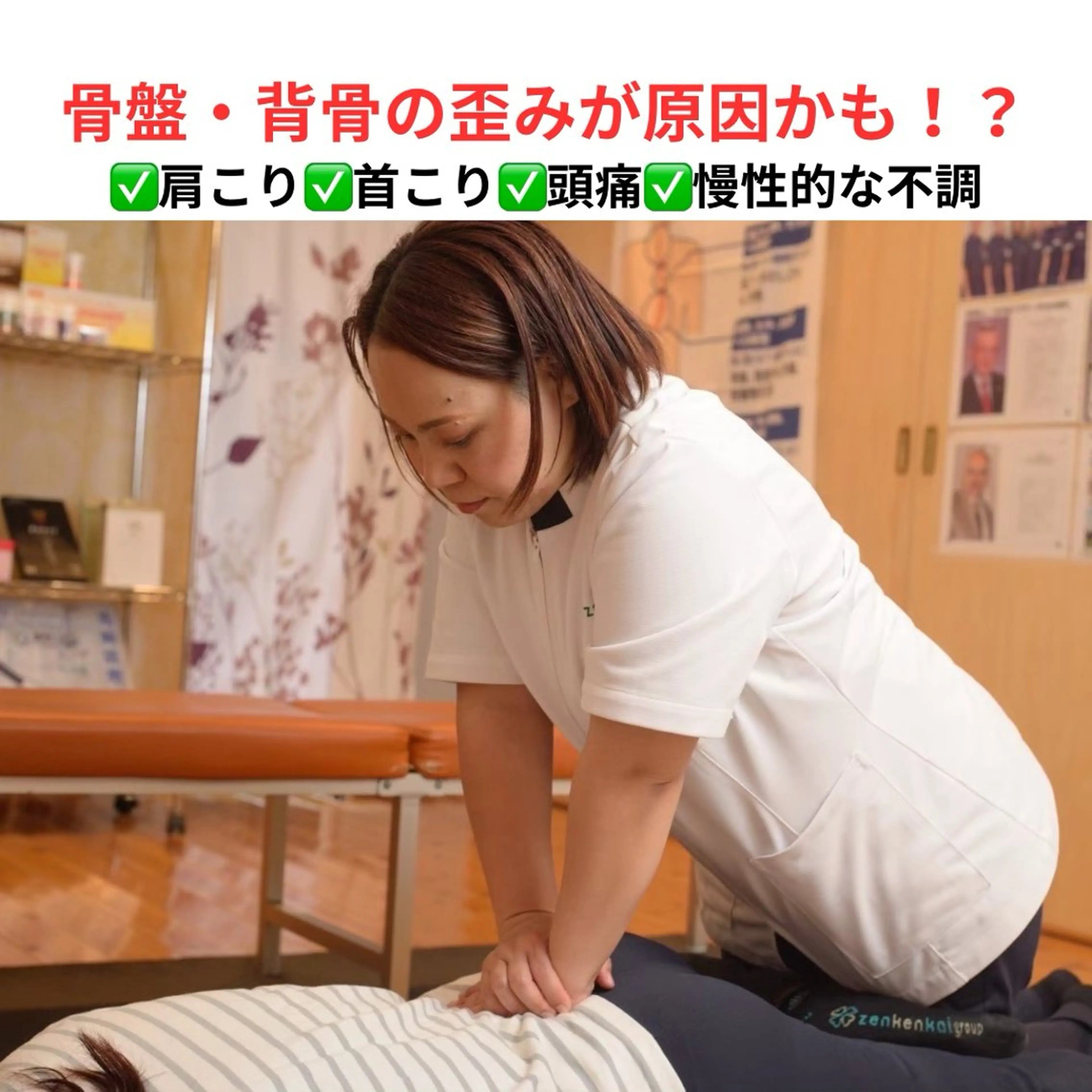 初回限定‼︎姿勢矯正(骨盤・足・腰・肩・首)の写真