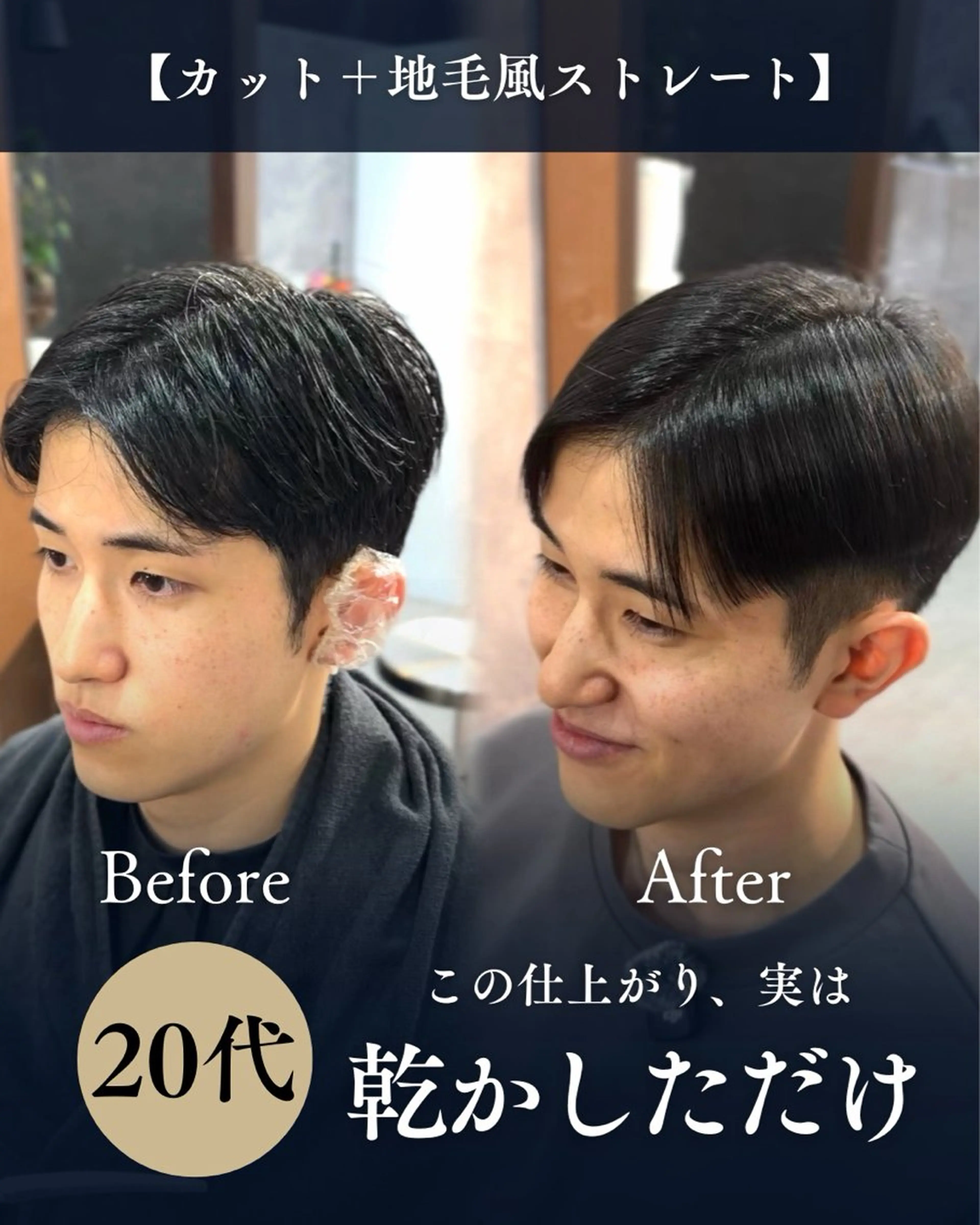 ショート メンズ カット 縮毛矯正 トリートメント メンズ縮毛矯正No1 /髪質改善/おおつかのヘアスタイル