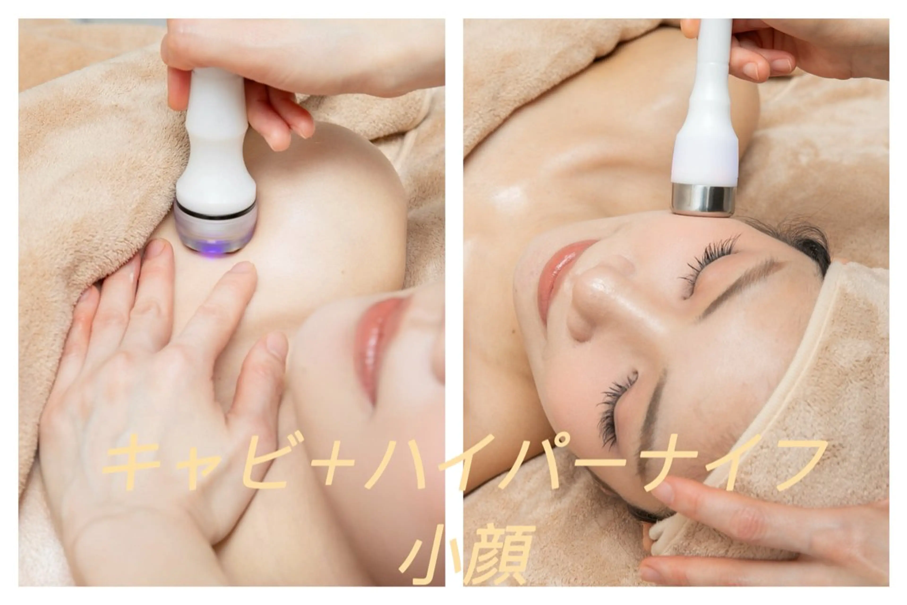 痩身・小顔・脱毛・ オイル&Amourのエステ・リラクイメージ