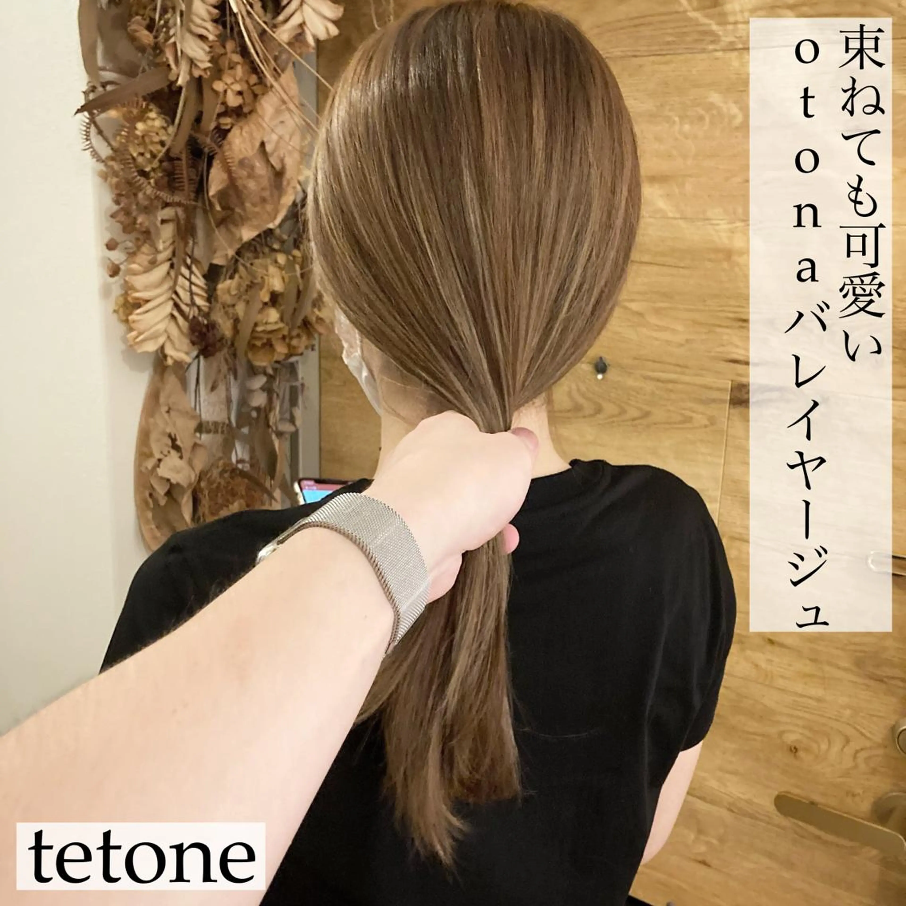 ロング カラー バレイヤージュ レイヤーカット テトネ タカシのヘアスタイル