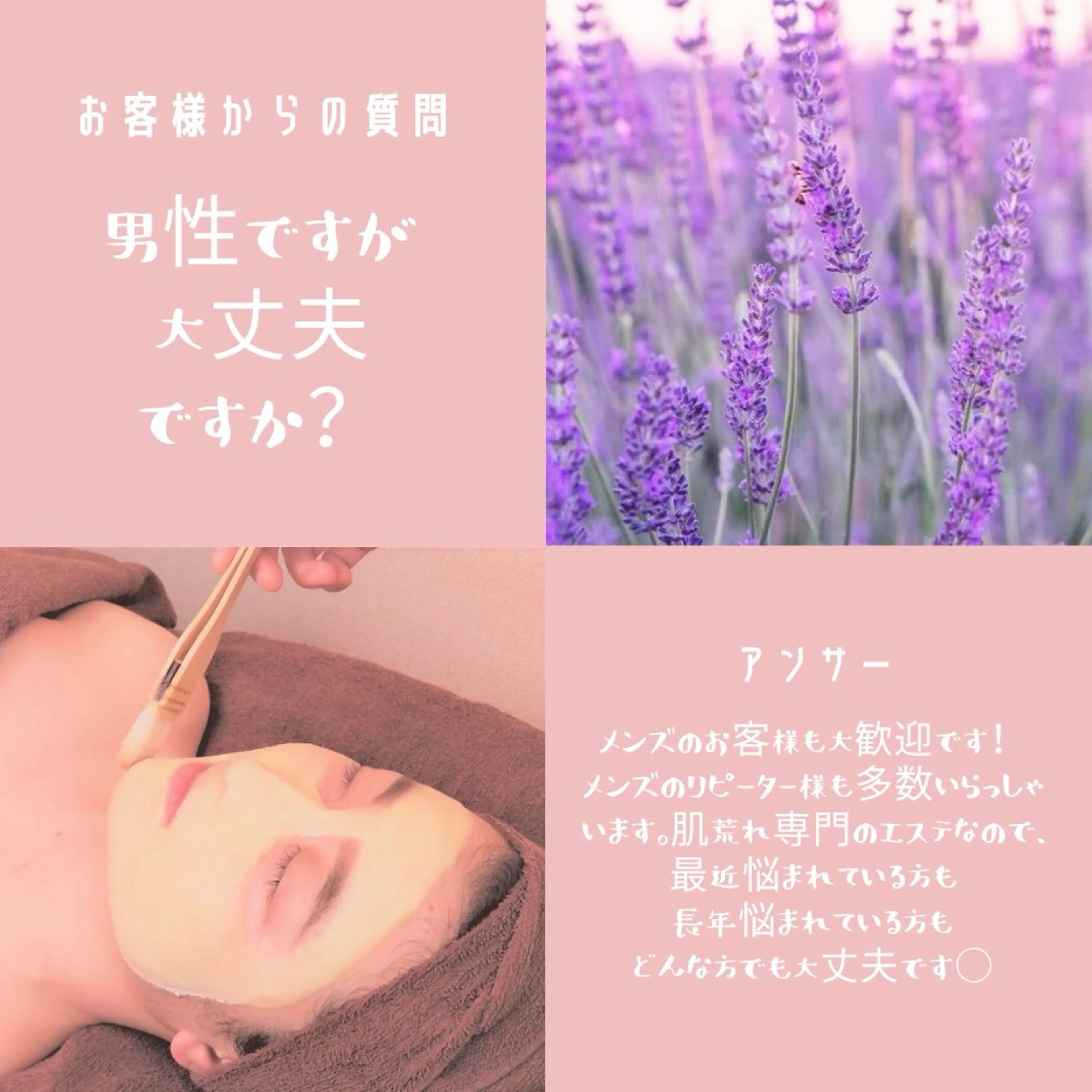 エステ リラク 夏までに肌荒れ卒業 するサロン🌻のエステ・リラクイメージ