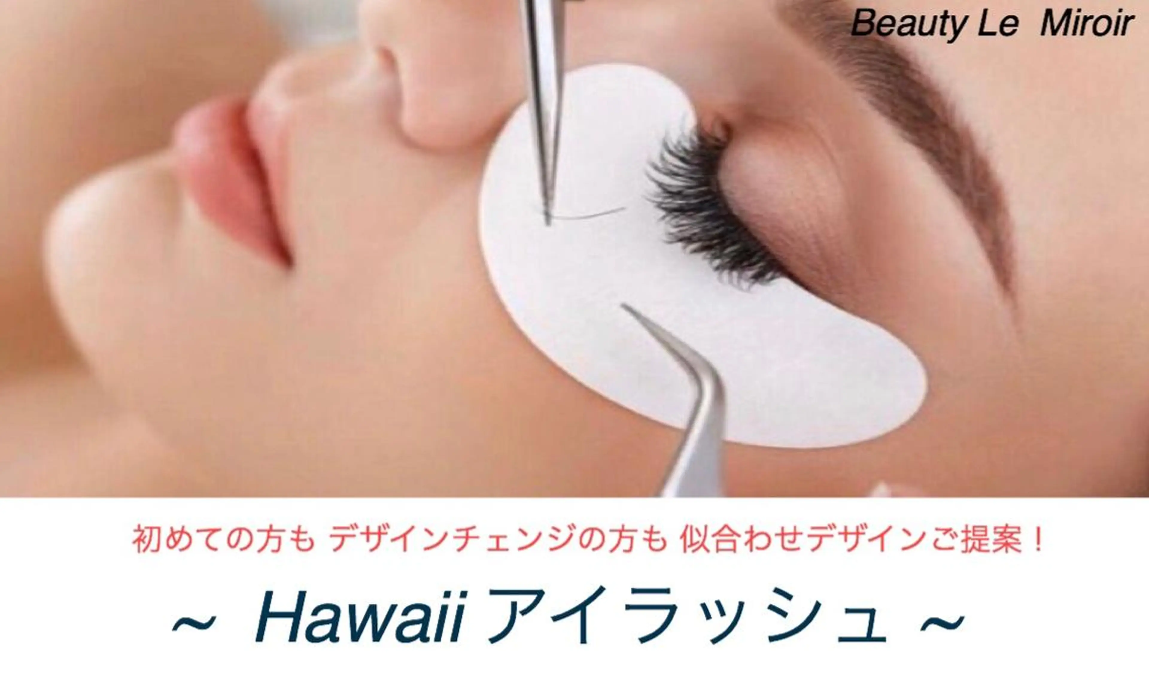 マツエク 20本の写真