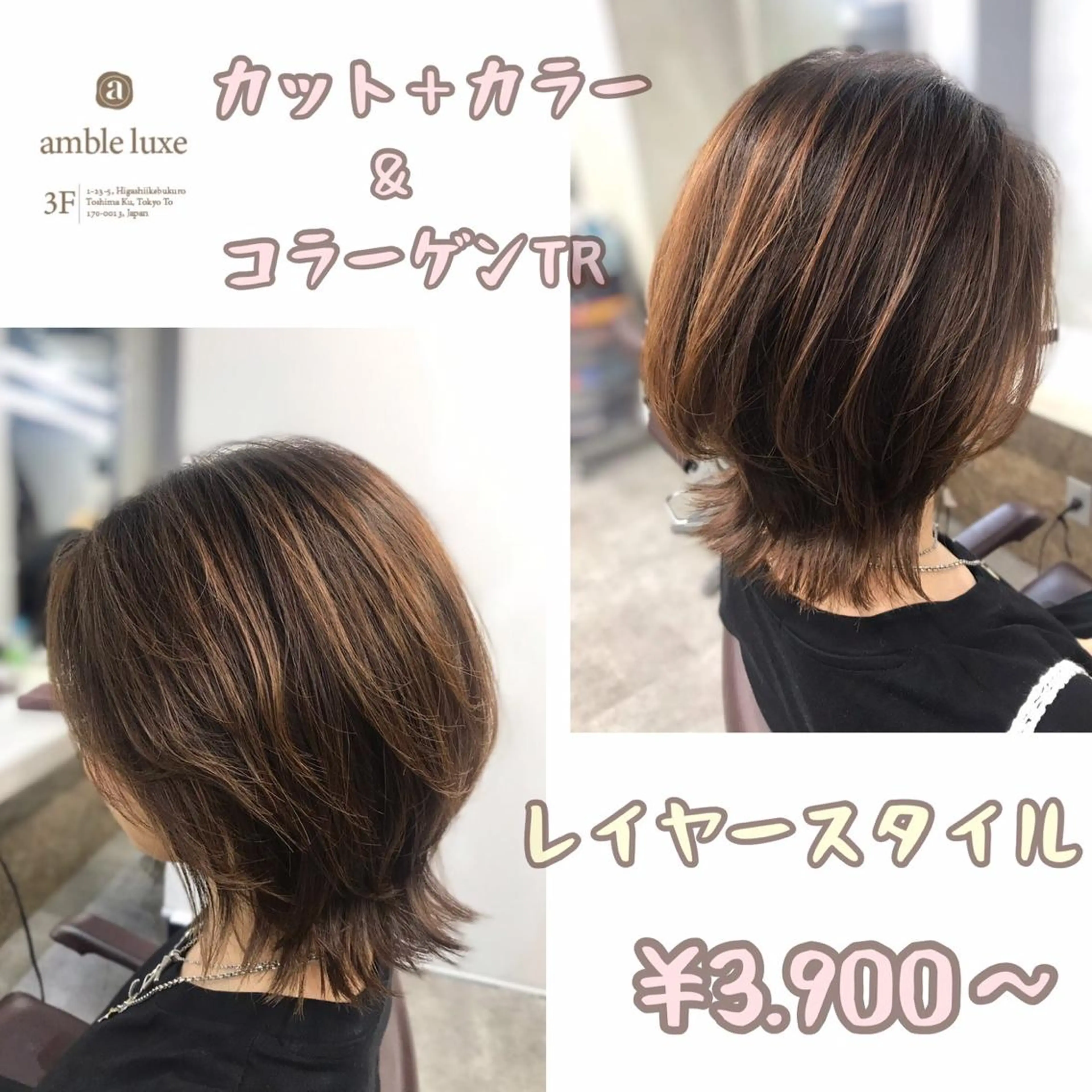 ミディアム カラー ヘアアレンジ 【公式】amble luxe池袋東口🩷のヘアスタイル