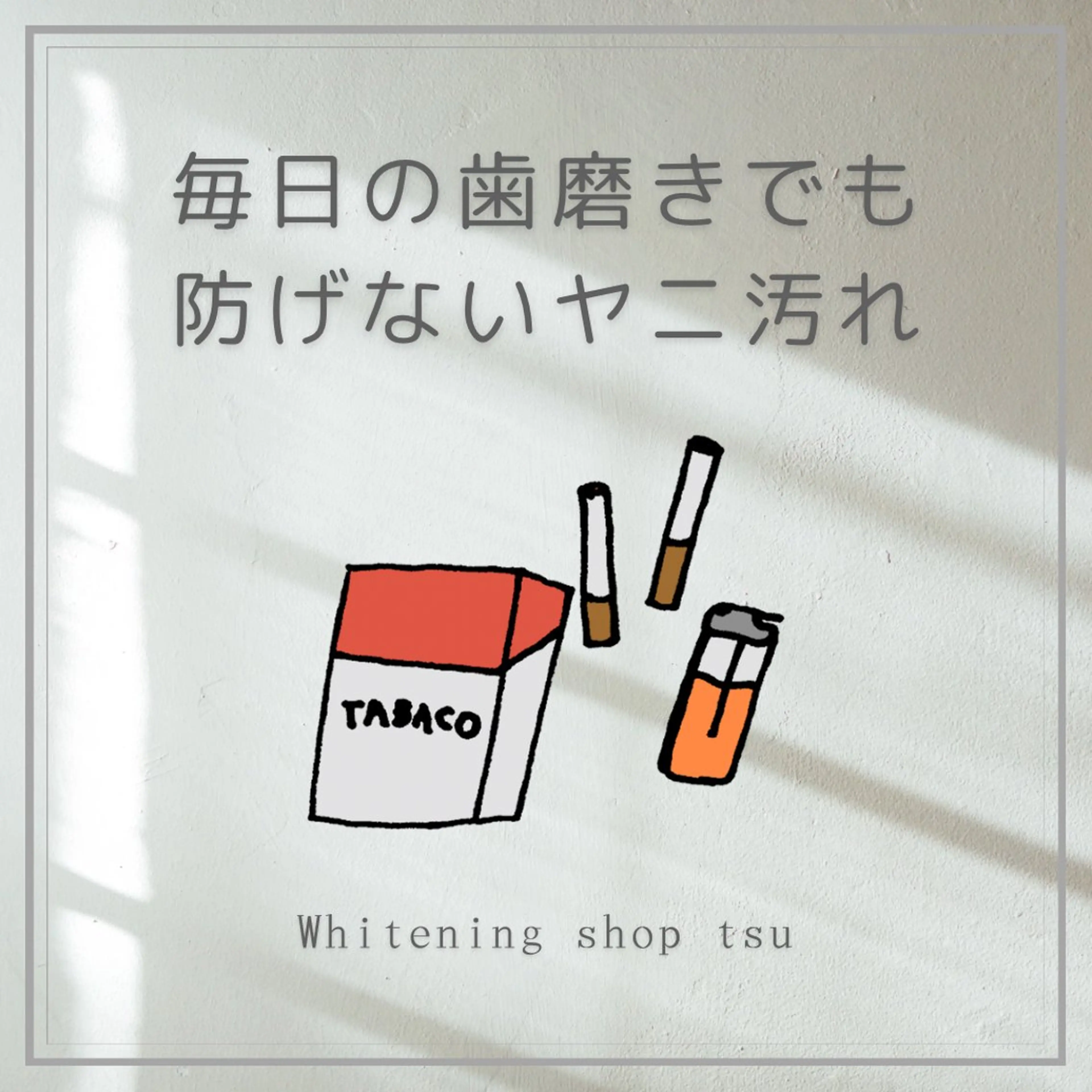 その他 ホワイトニングショップ津店所属・ホワイトニング ショップ津店のその他イメージ