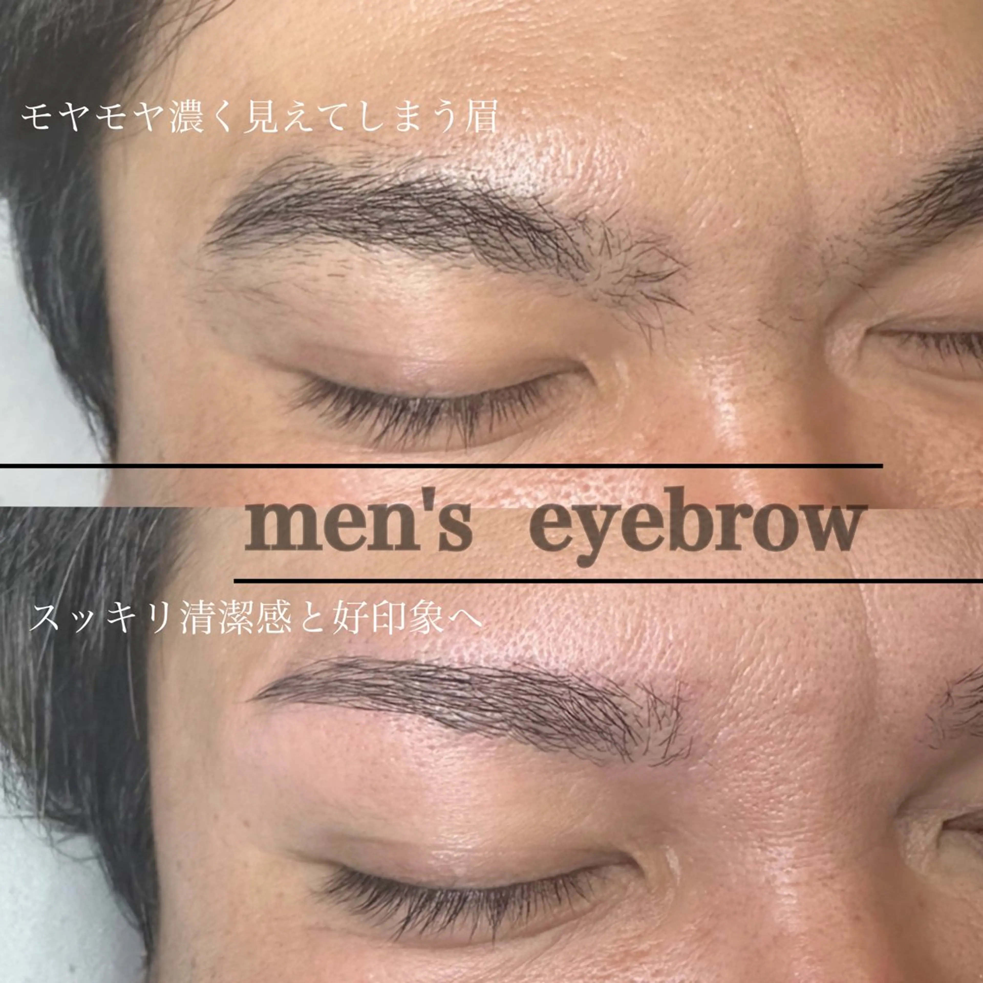 ご新規様☑️メンズアイブロウの写真