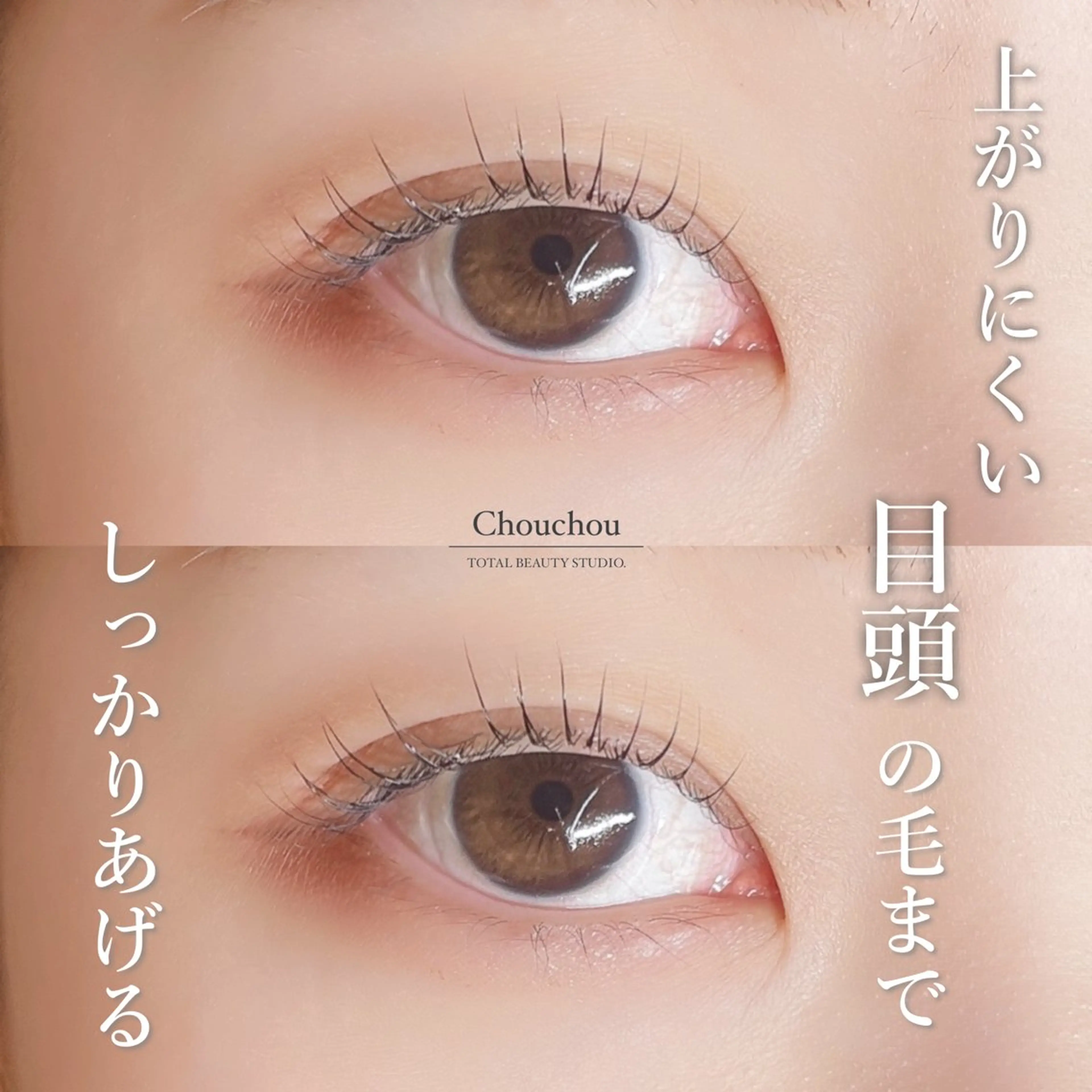 マツエク・マツパ Chouchou シュシュ岡山駅西口店のマツエク・マツパデザイン