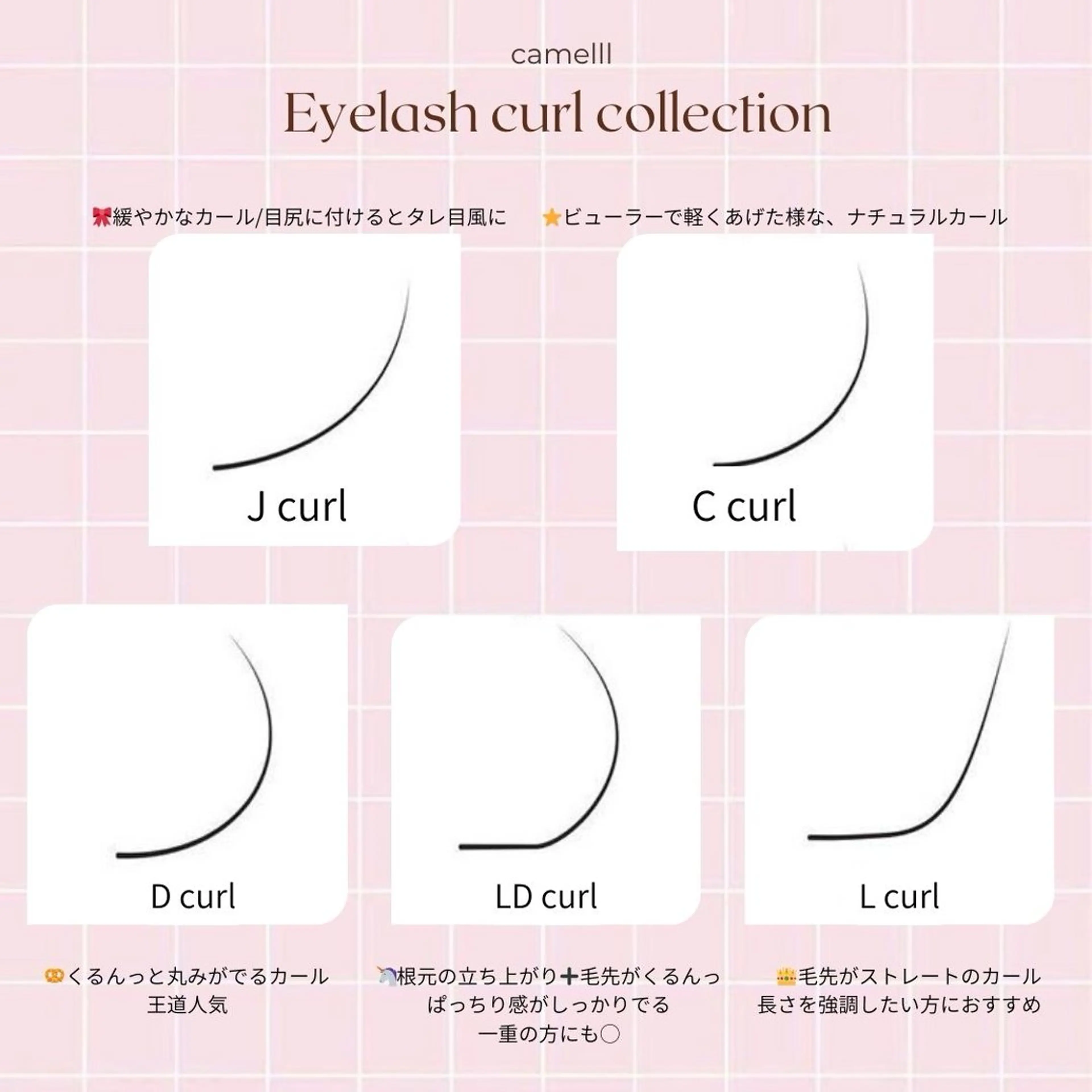 マツエク・マツパ マツエク 【那覇/束感まつ毛】 ｷｬﾒﾙのマツエク・マツパデザイン