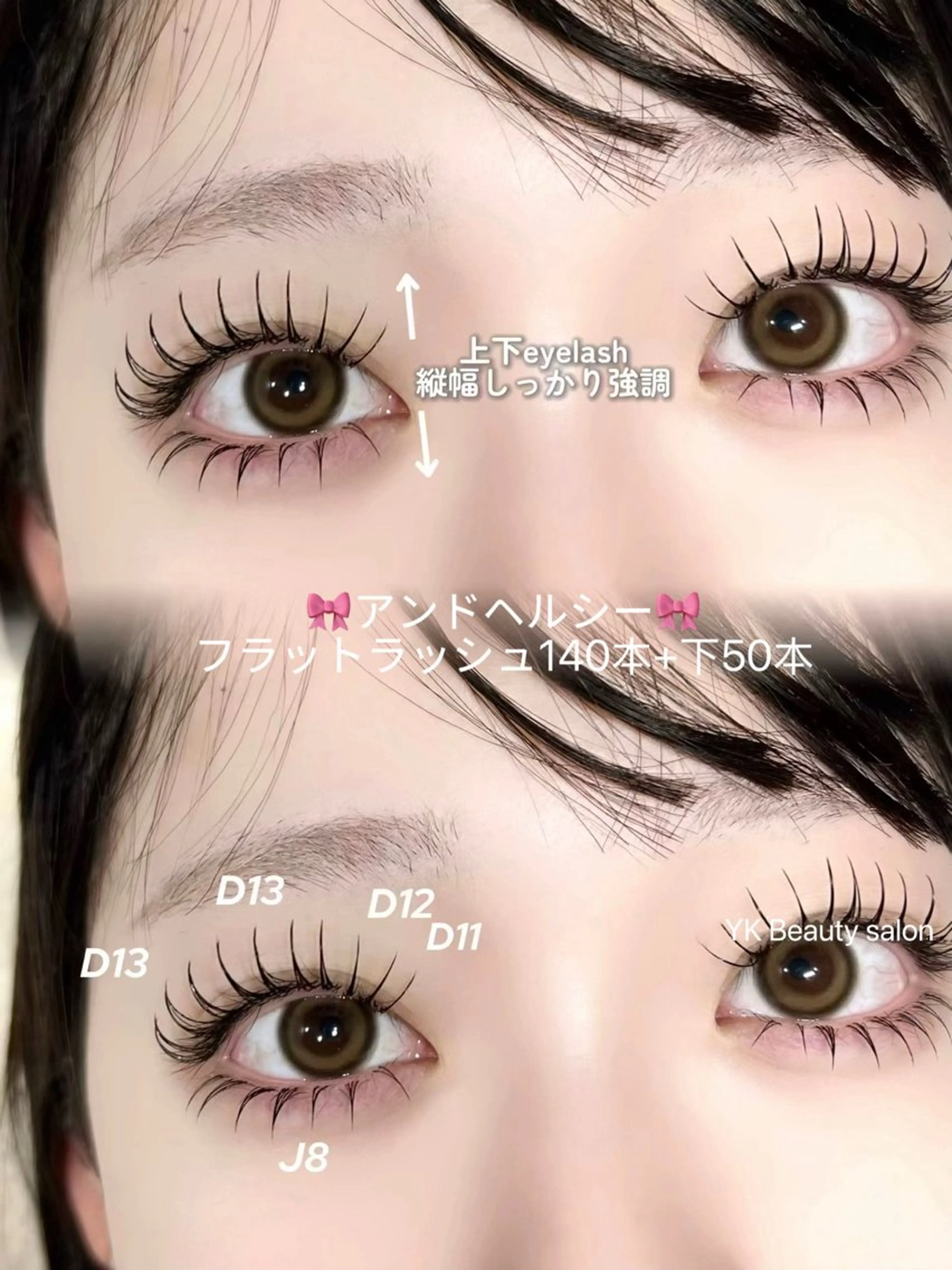 マツエク・マツパ 付け放題 バインドロック 束感まつ毛 フラットラッシュ ナチュラル マツエク YK マツエクのマツエク・マツパデザイン