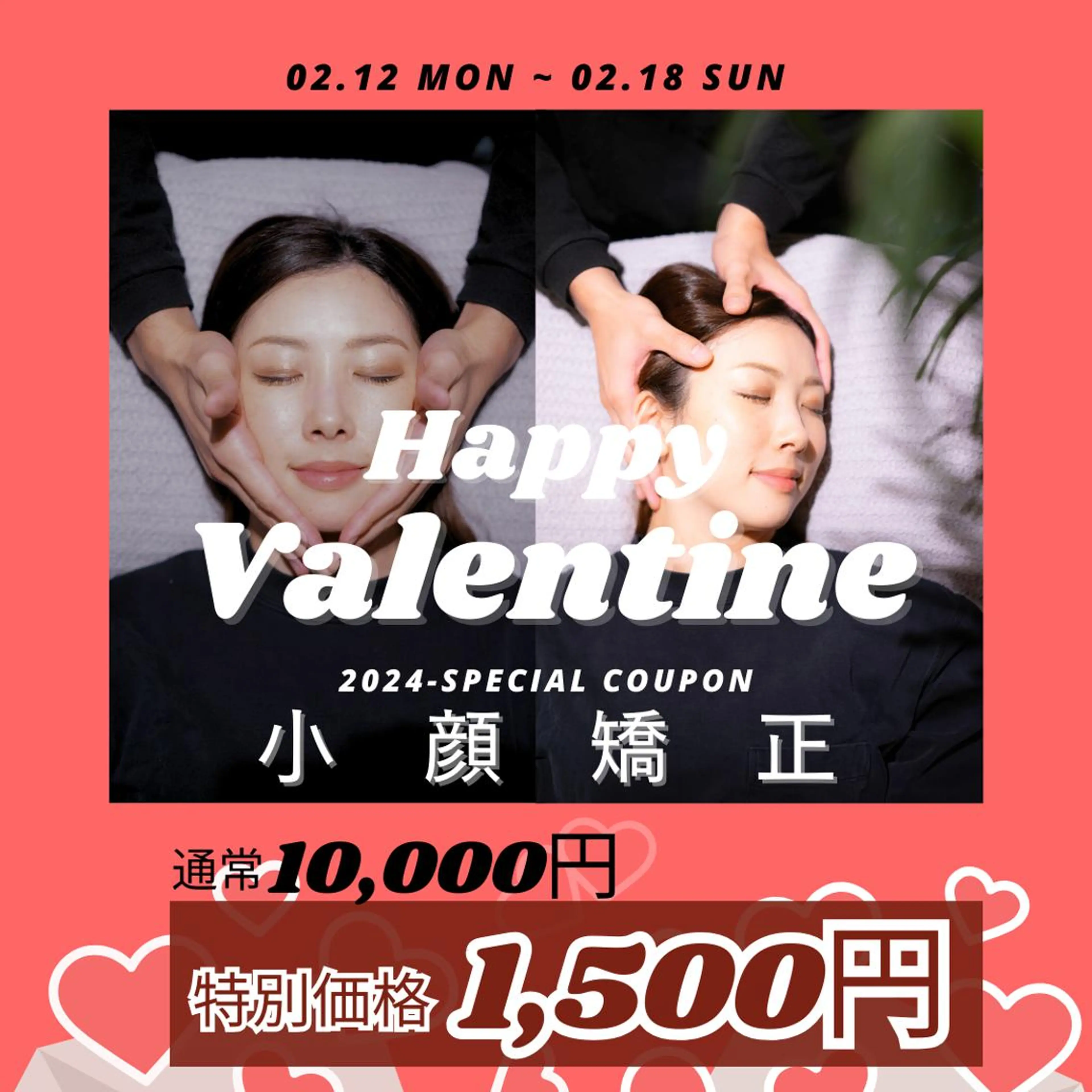 恵比寿/小顔/矯正 美容整体師⭐︎Aiのエステ・リラクイメージ