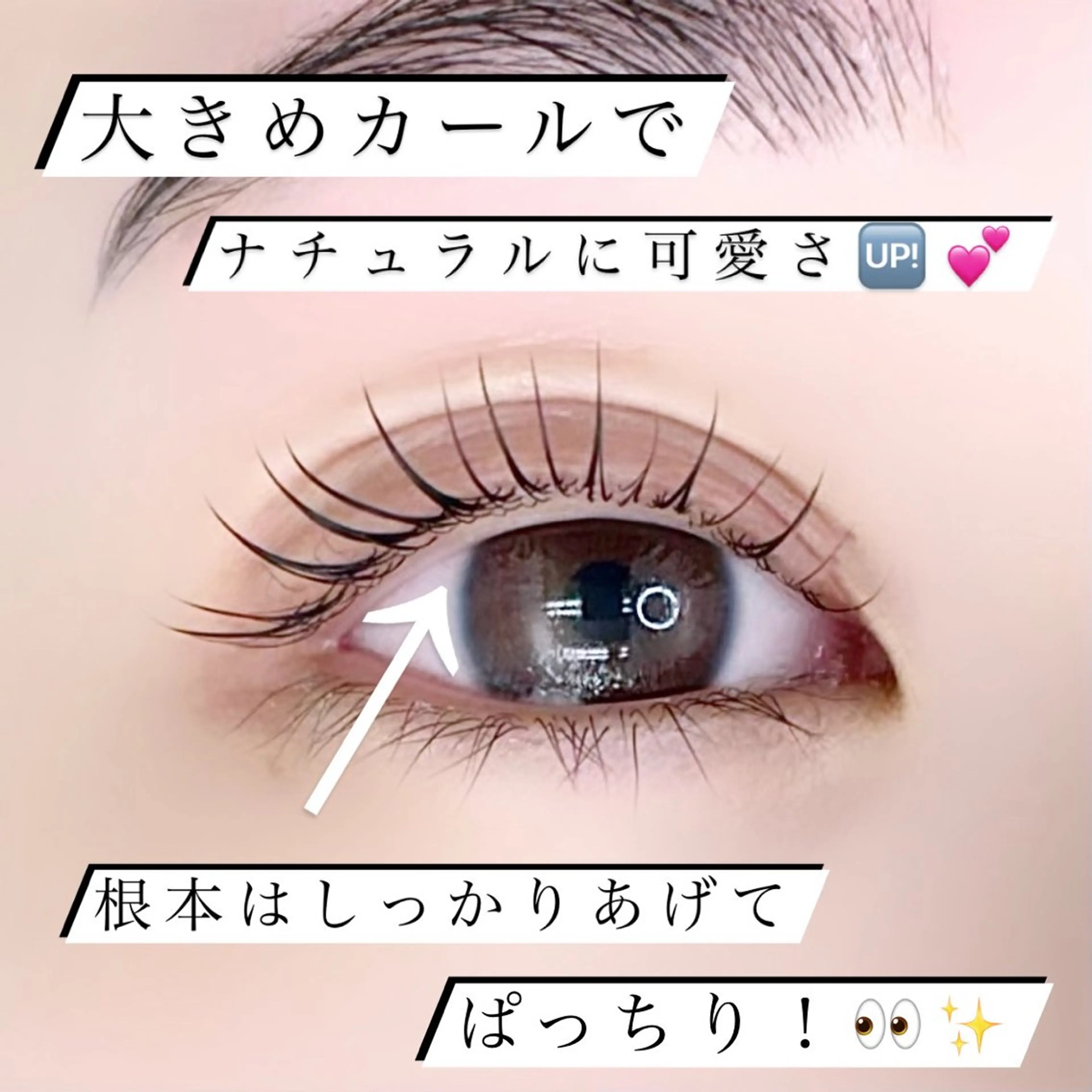 マツエク・マツパ ナチュラル IVY-NUE HITOMIのマツエク・マツパデザイン