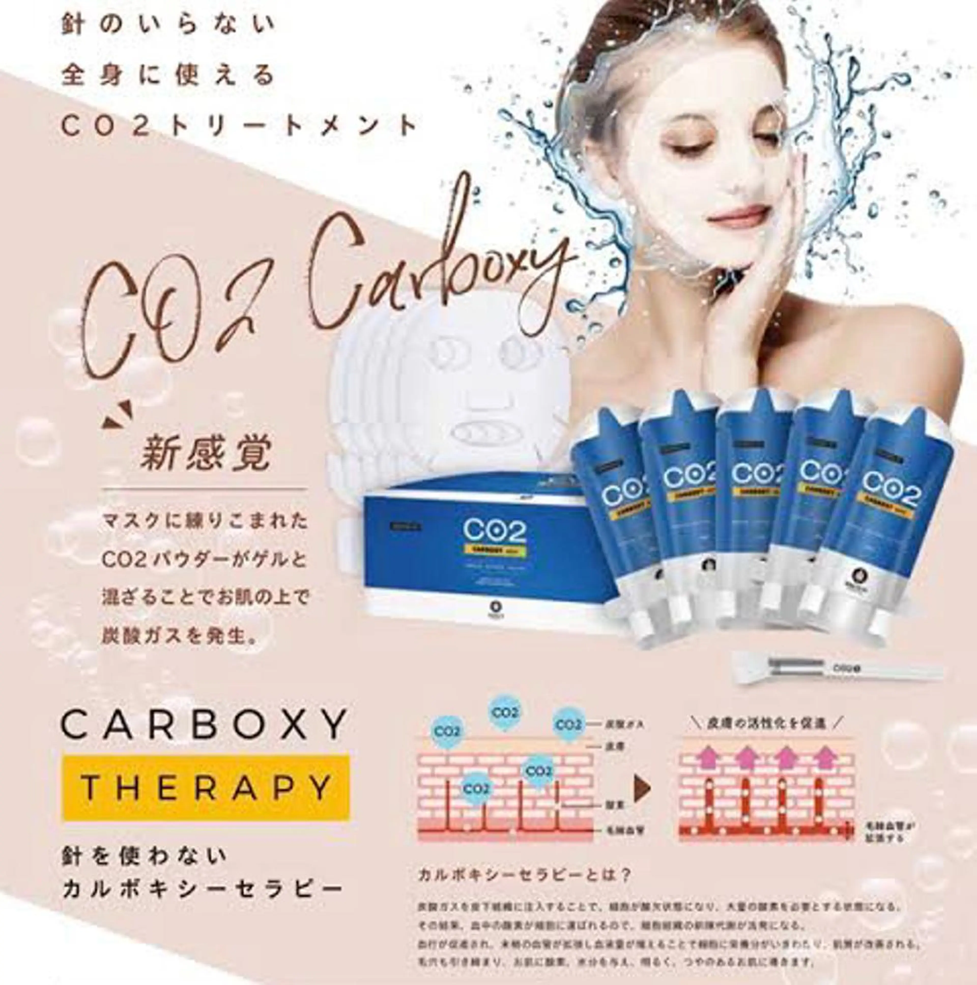 肌質改善 KALANCHOEのエステ・リラクイメージ