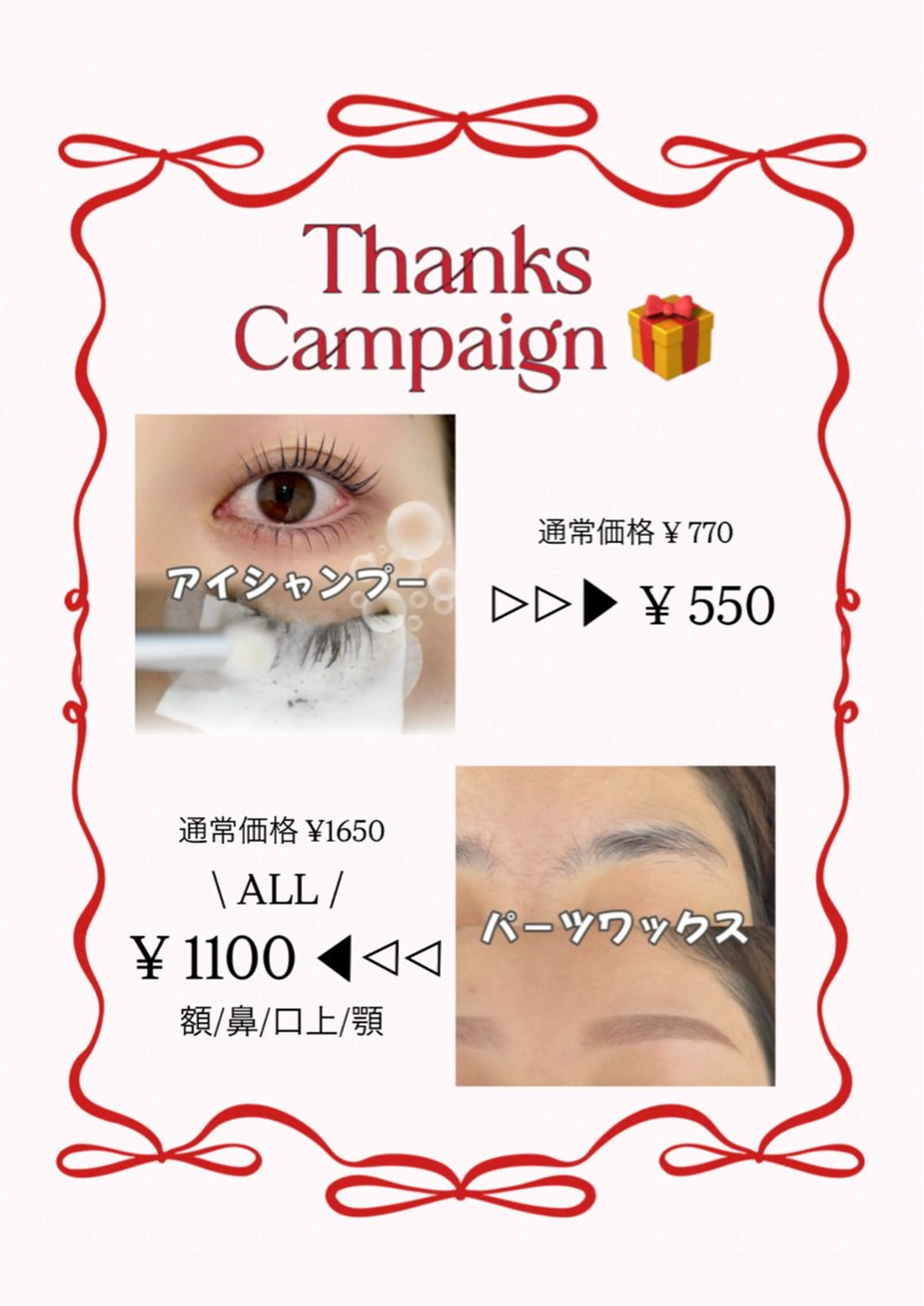 マツエク・マツパ Unefleur juraの眉毛・アイブロウイメージ